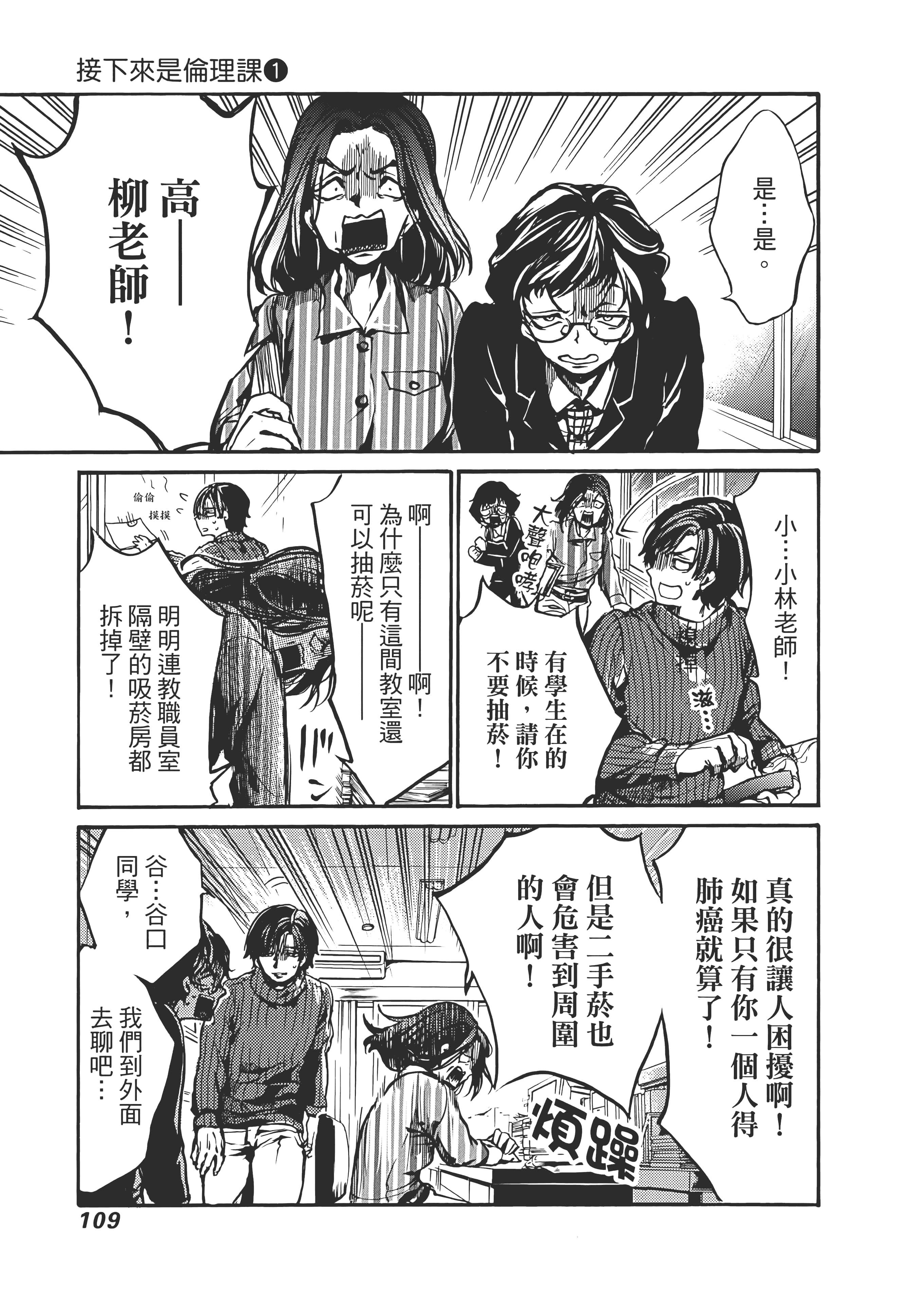 Page 113