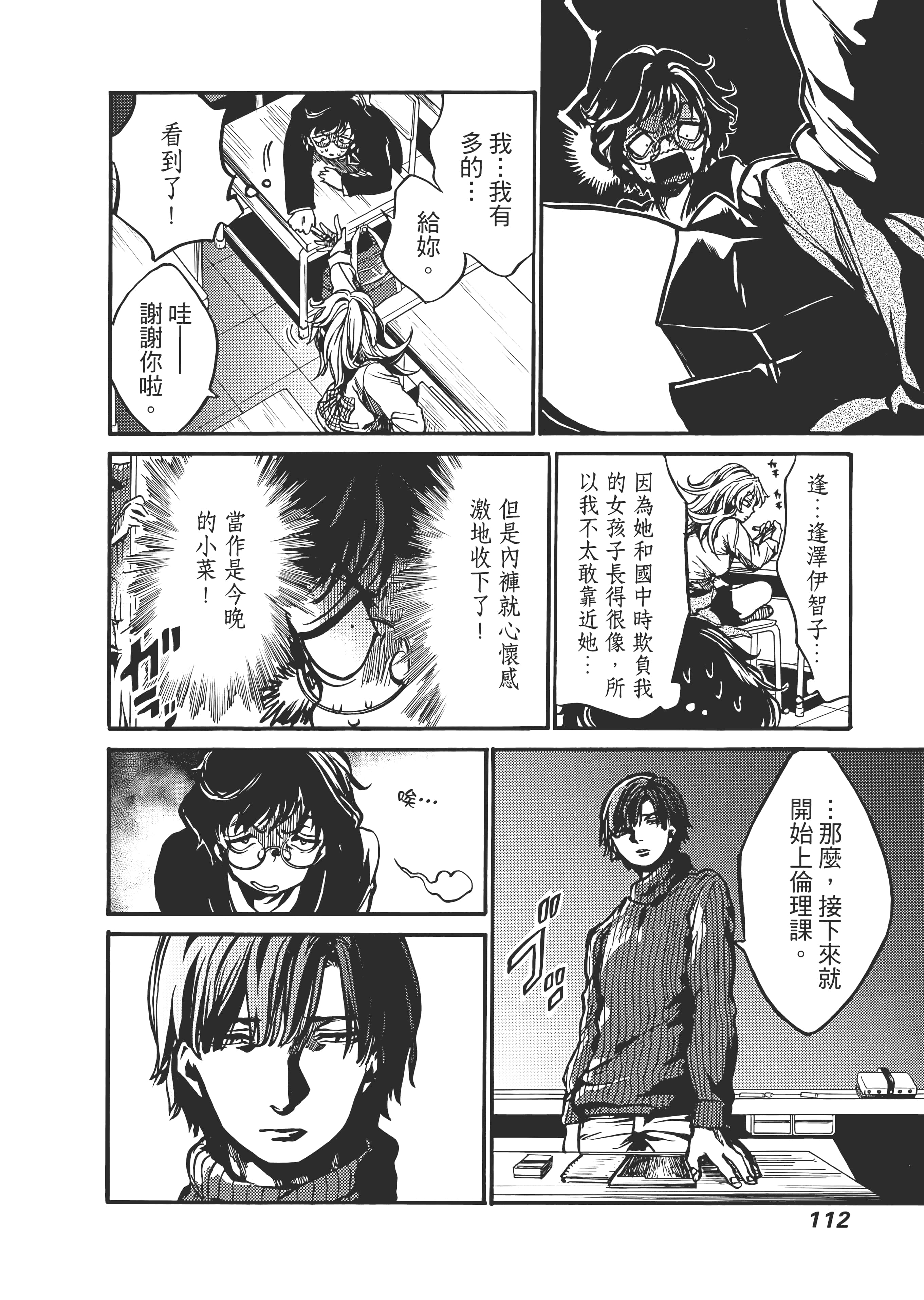 Page 116