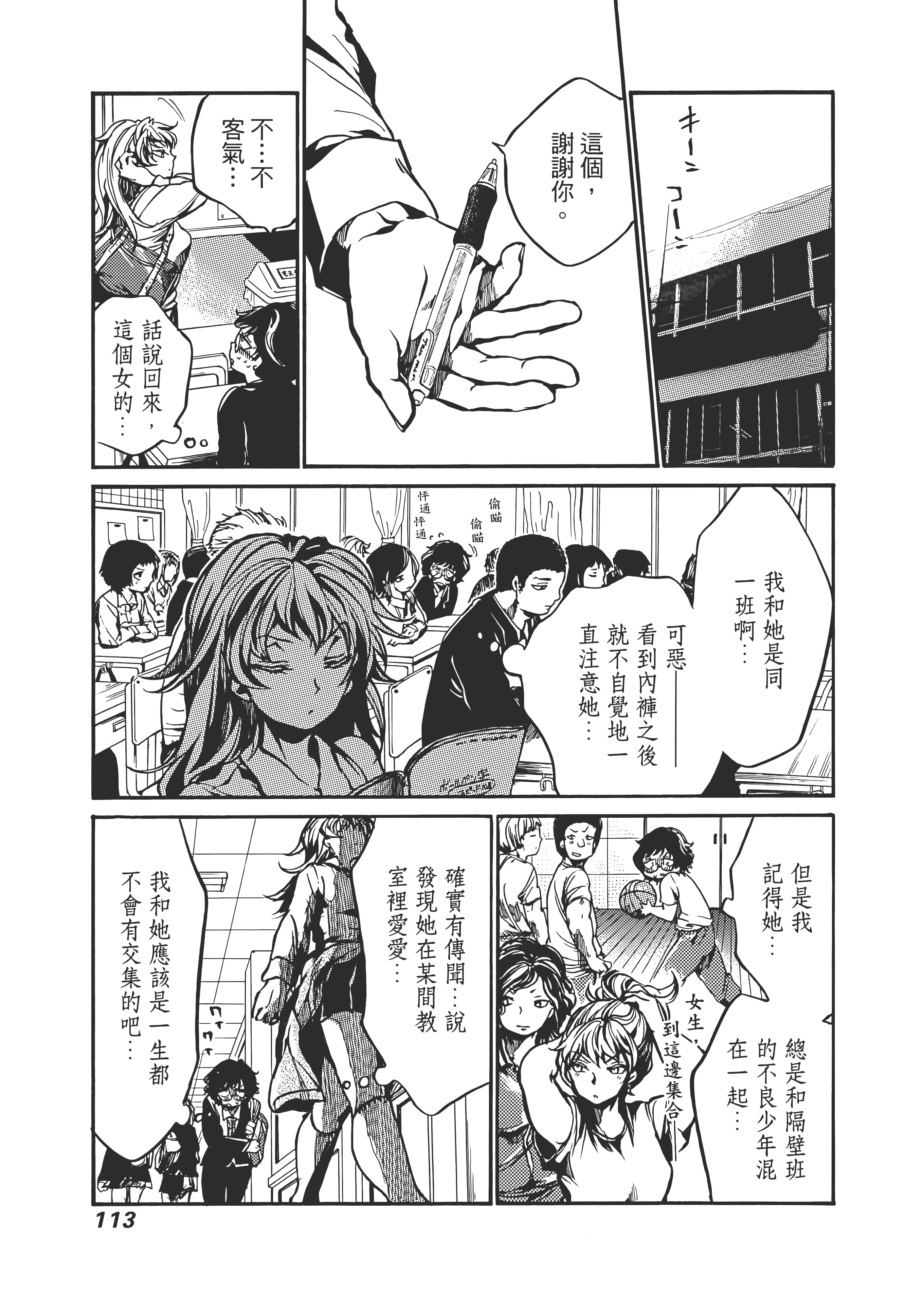 Page 117