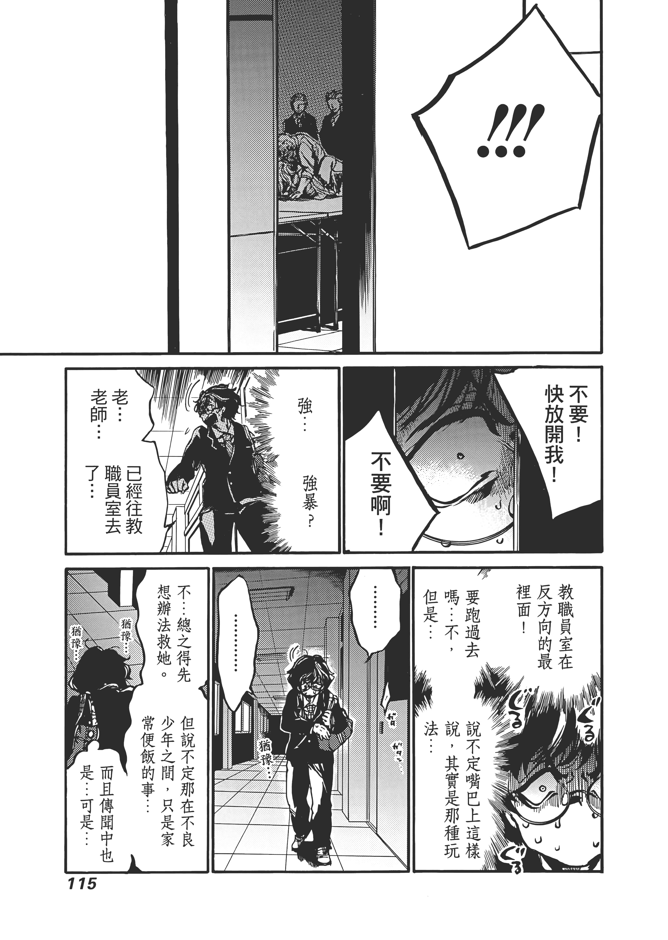 Page 119
