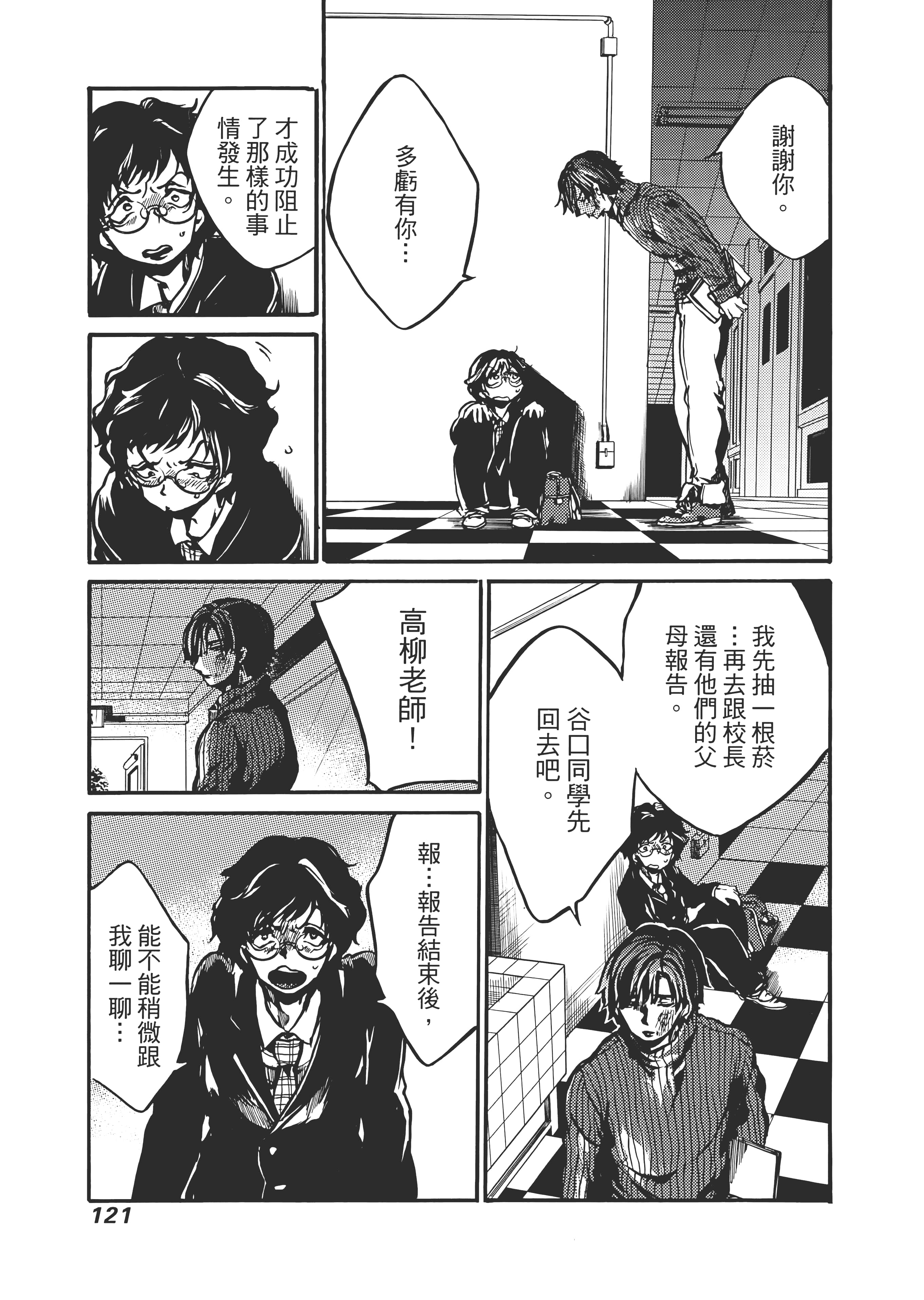 Page 125