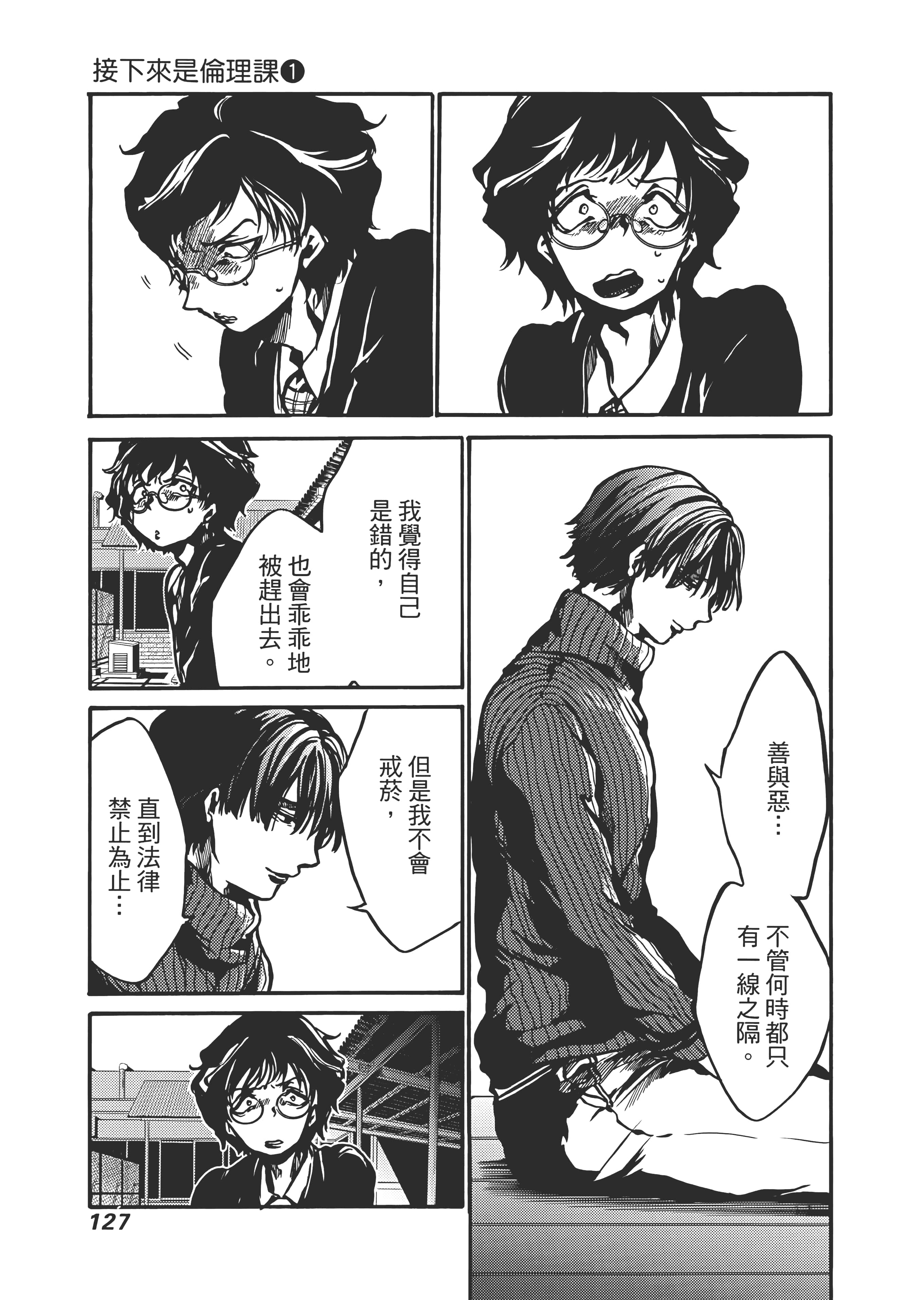 Page 131