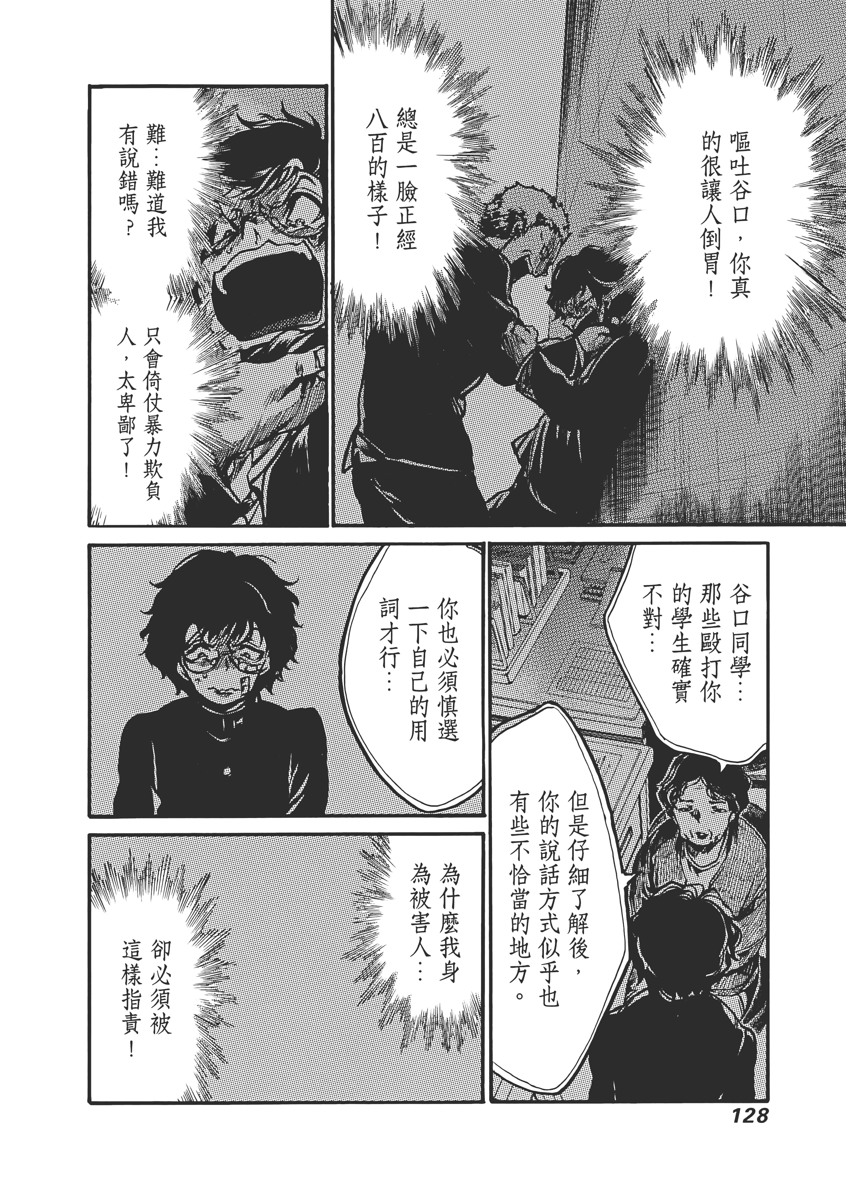 Page 132