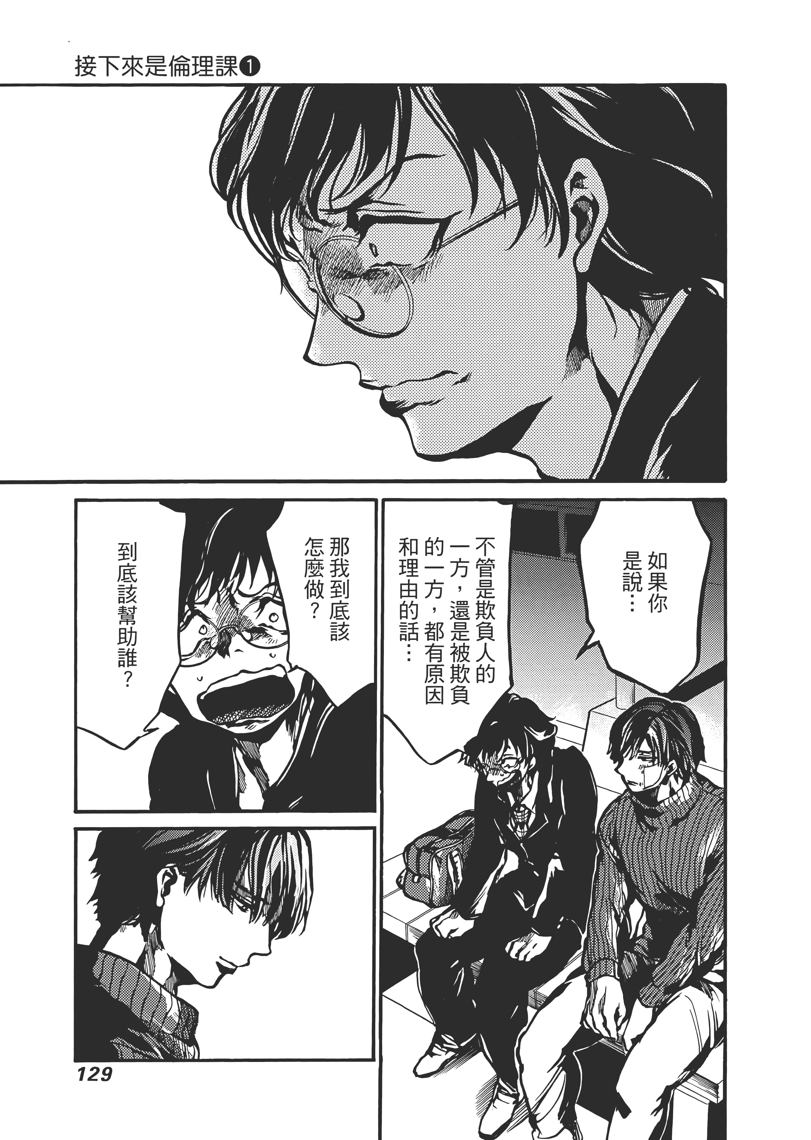 Page 133