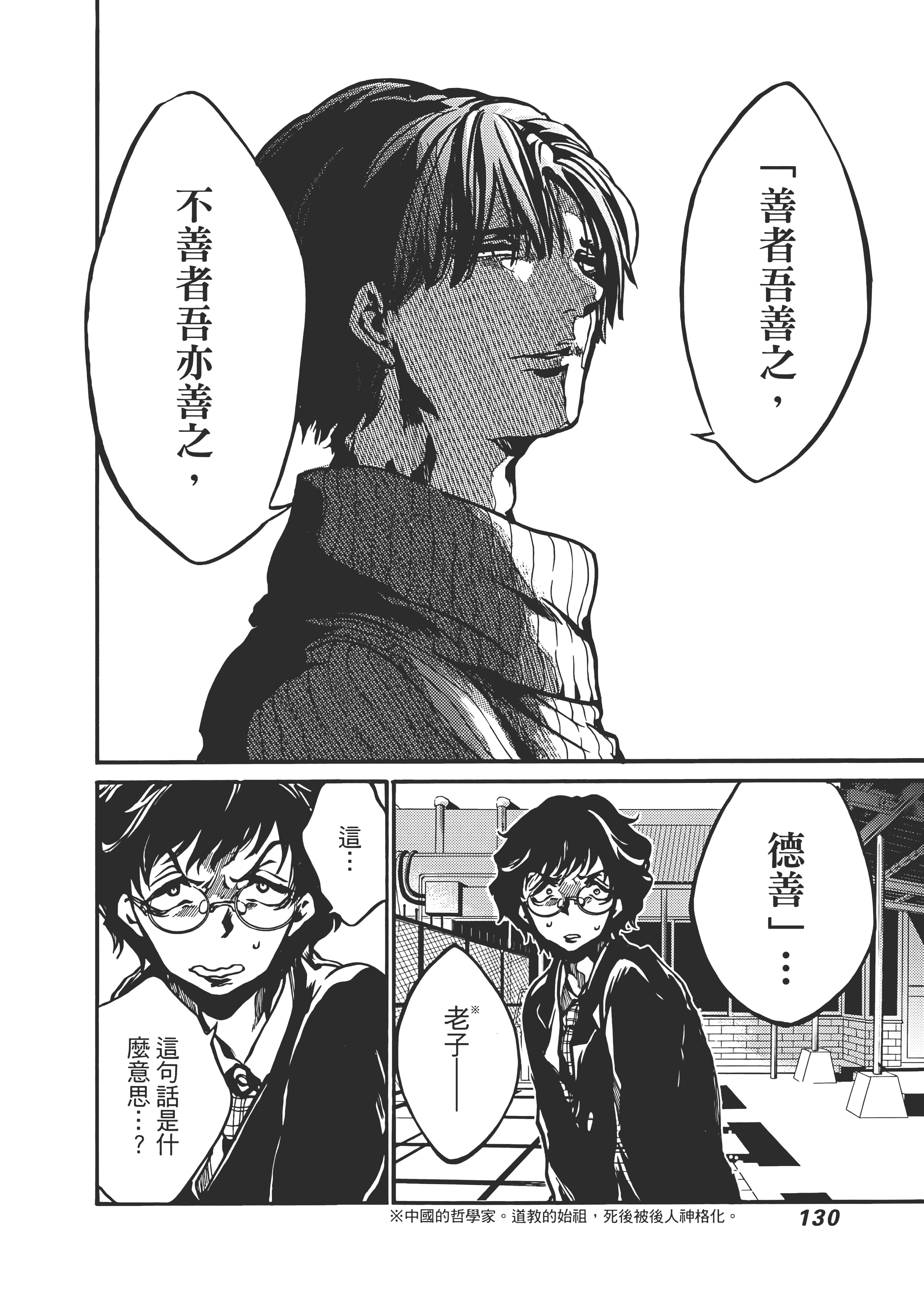 Page 134