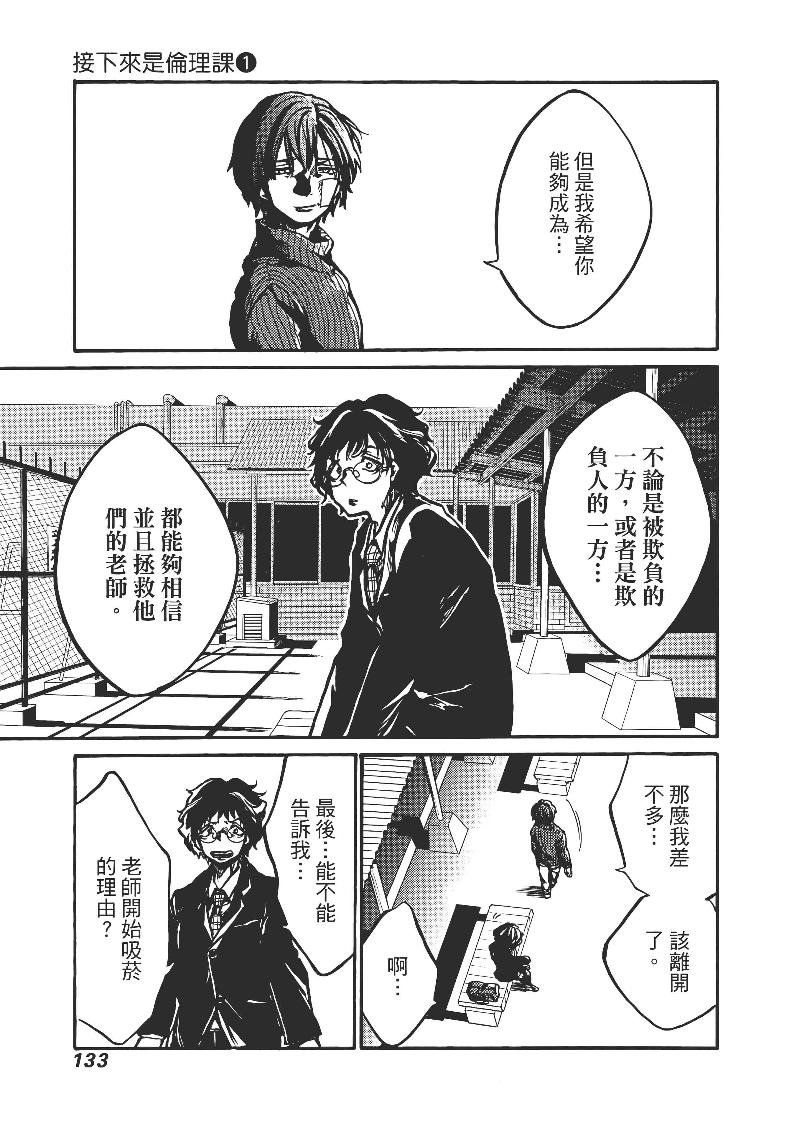 Page 137