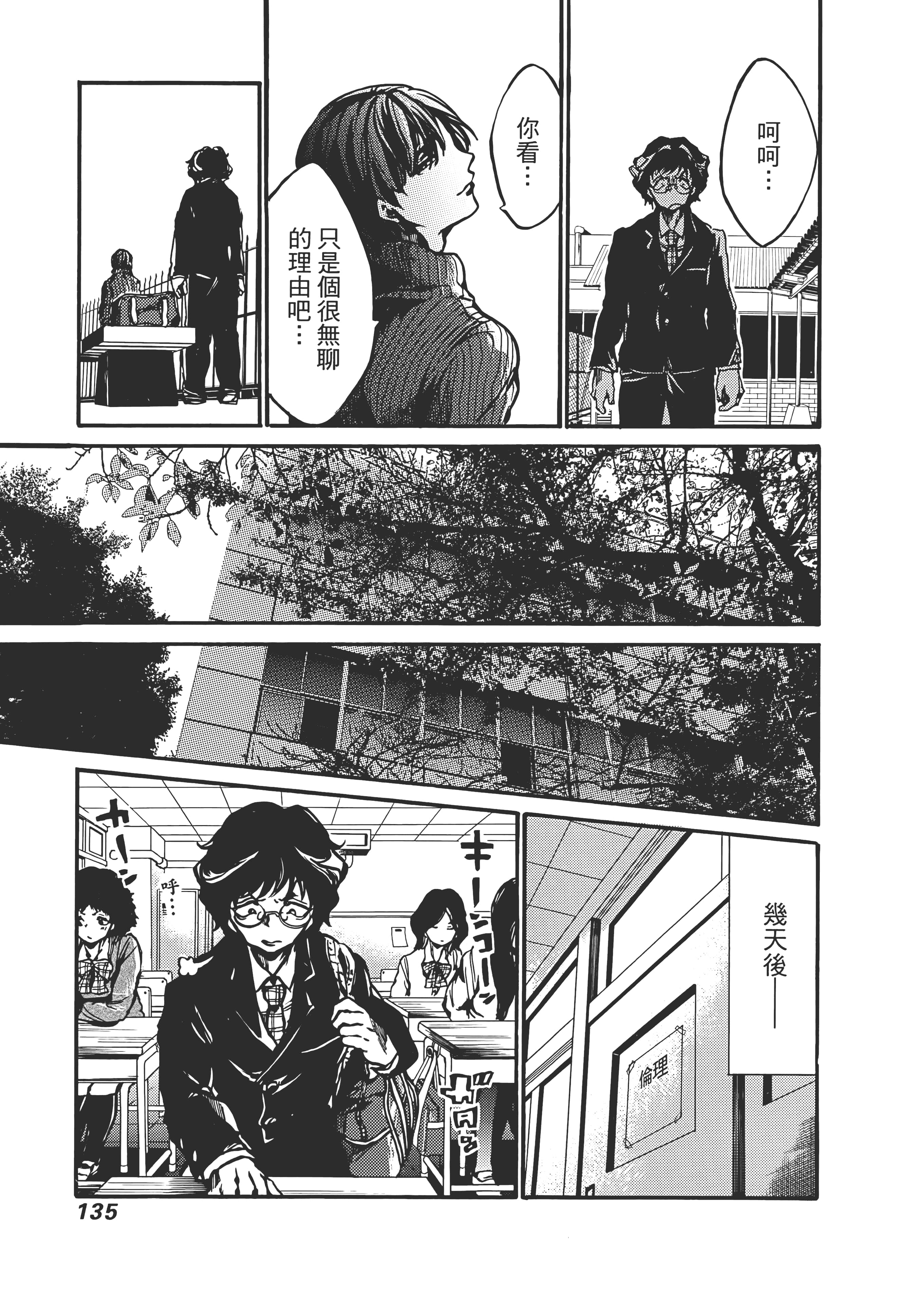 Page 139