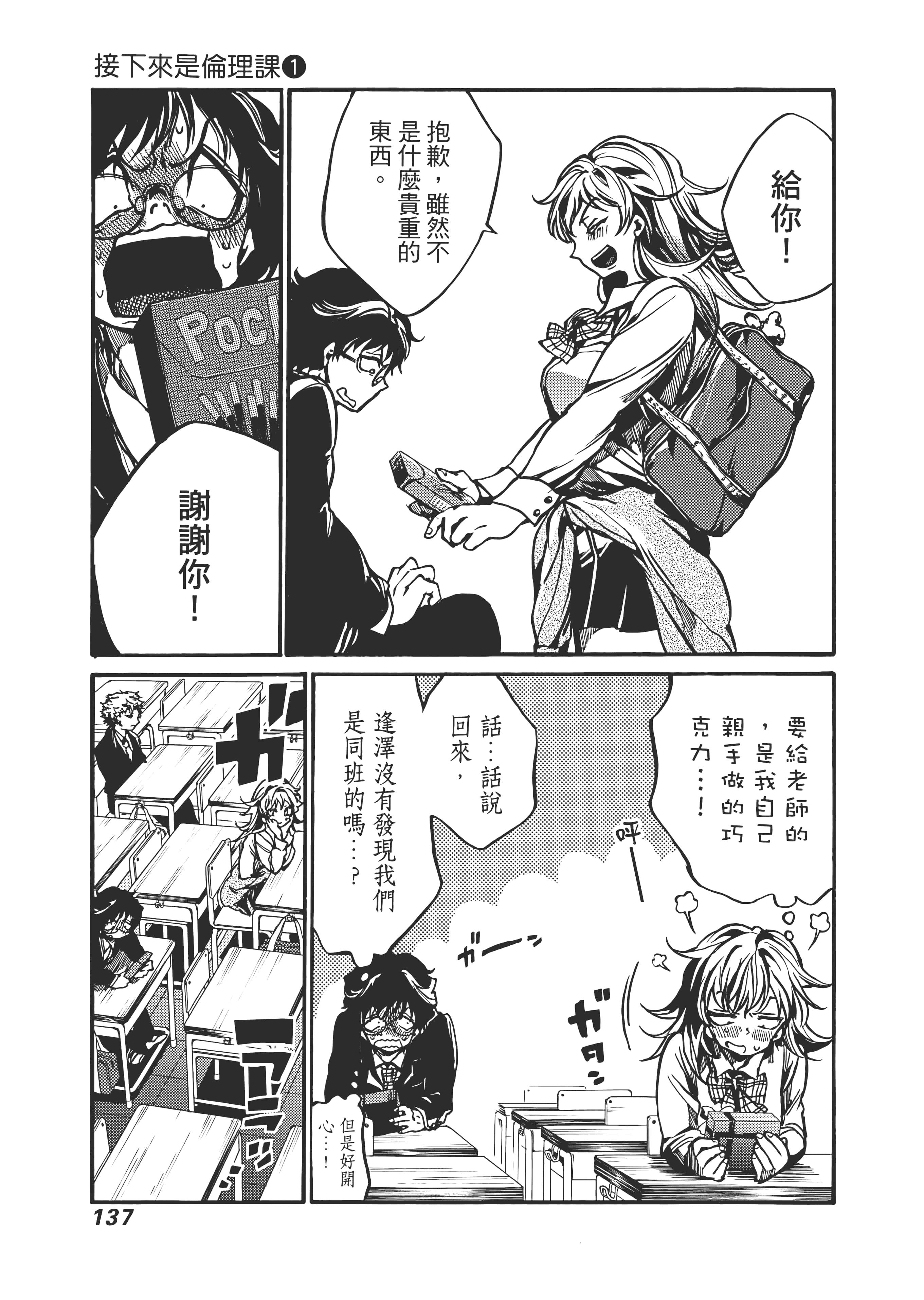 Page 141