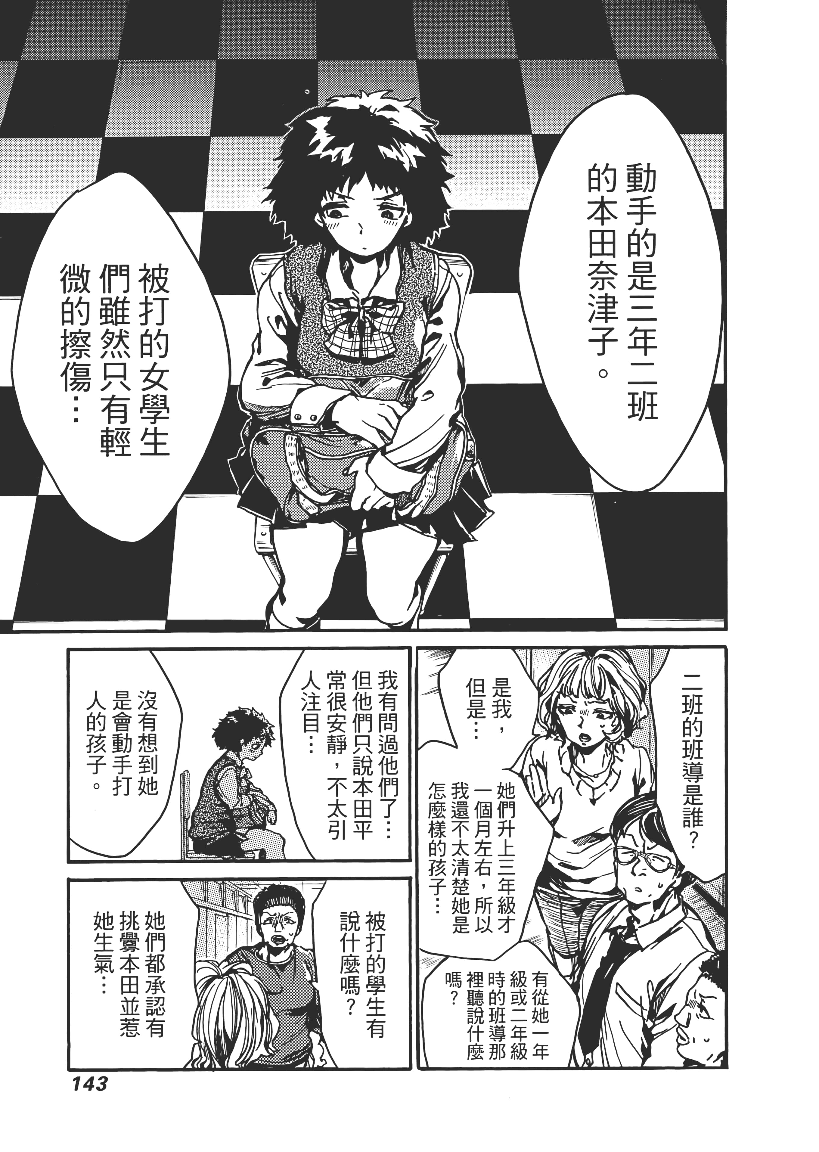 Page 147