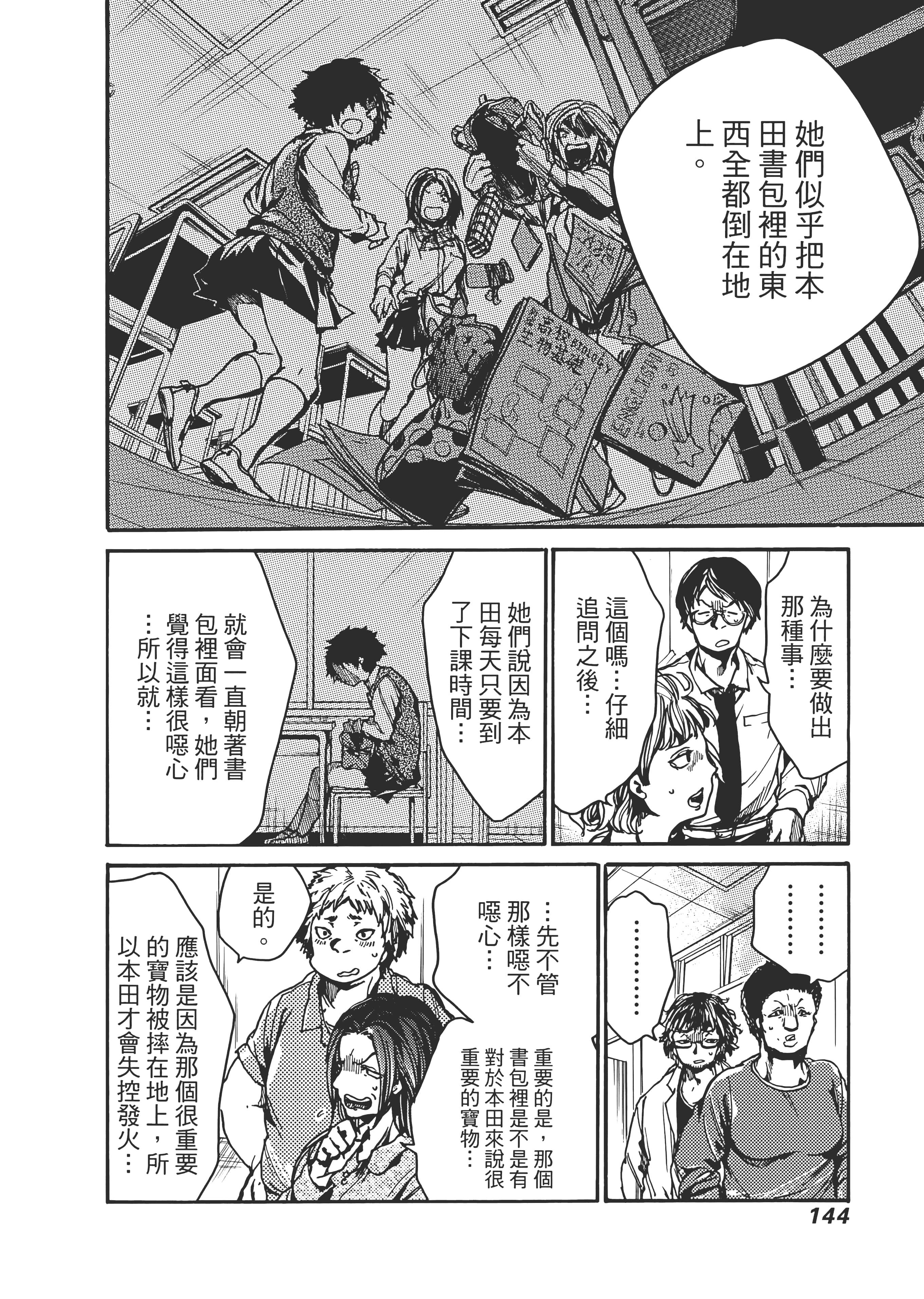 Page 148