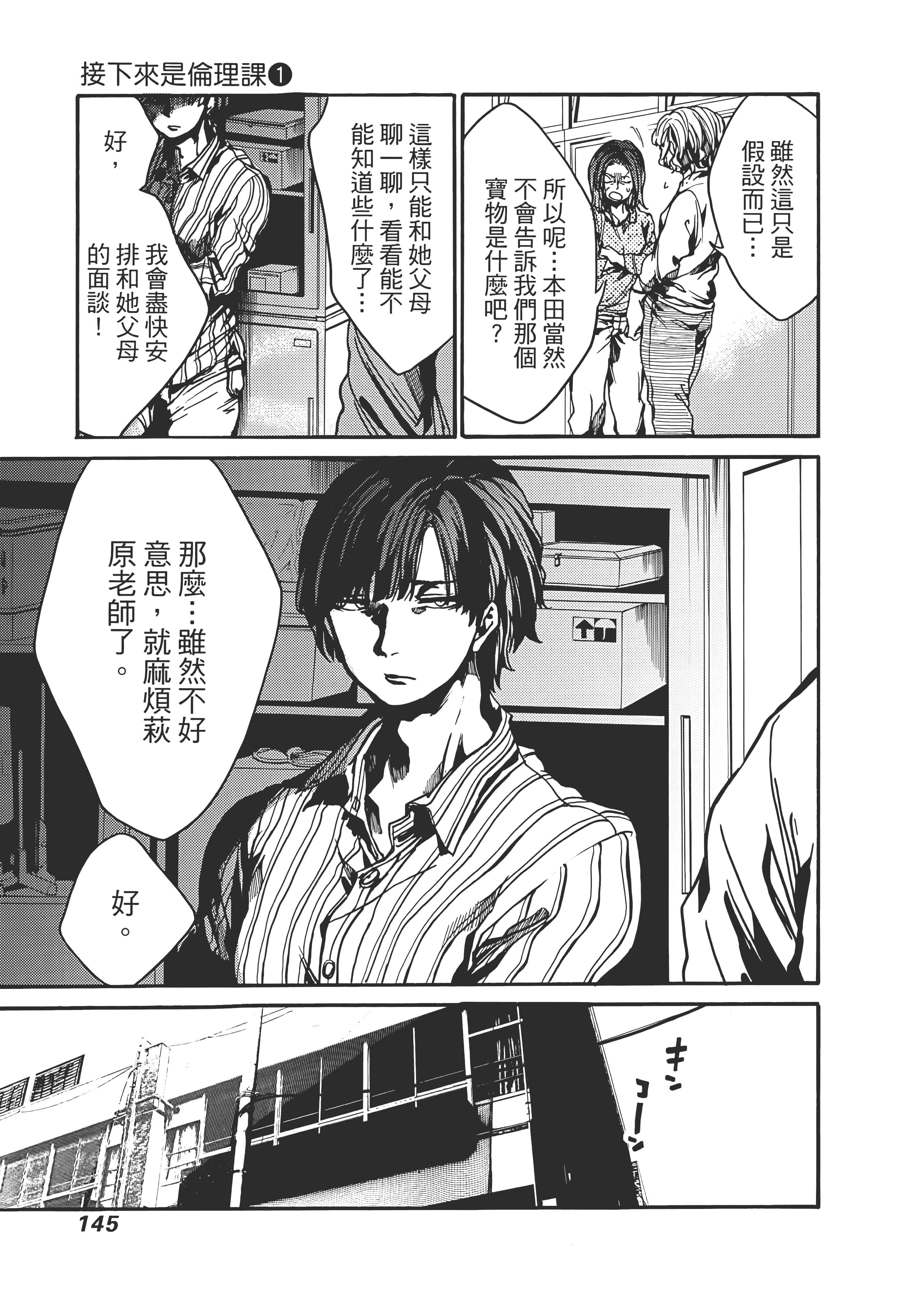 Page 149