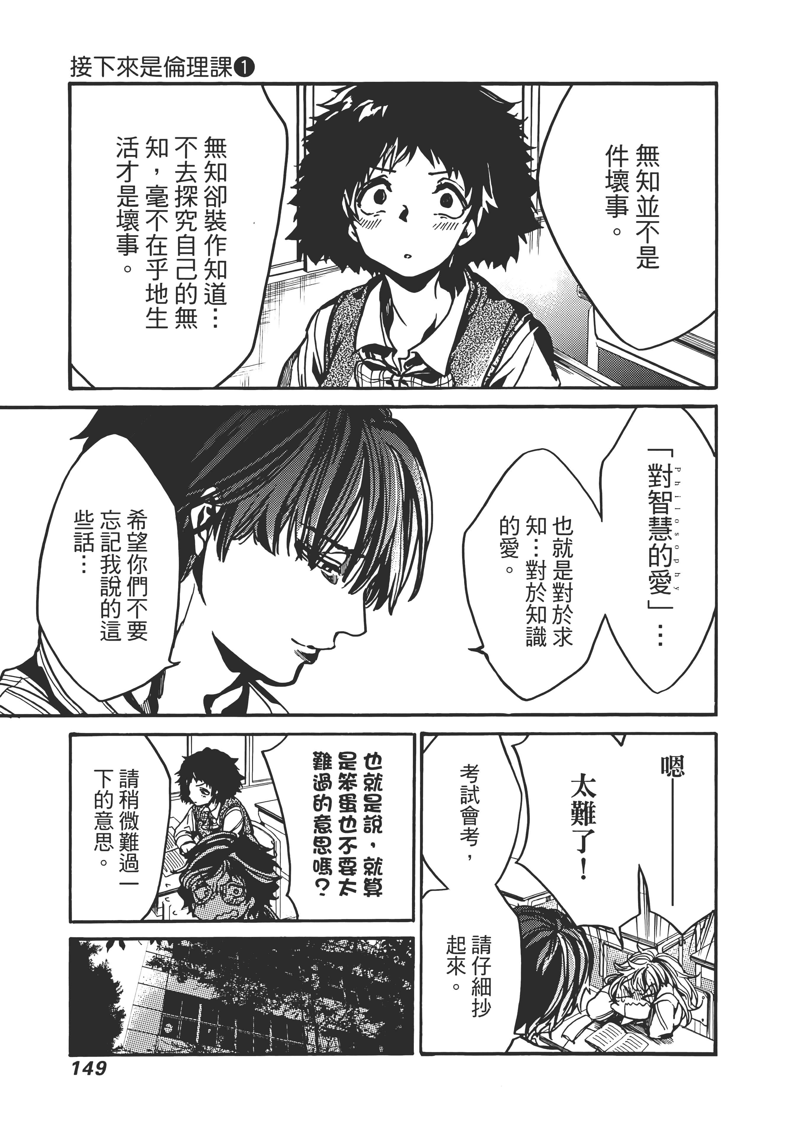 Page 153