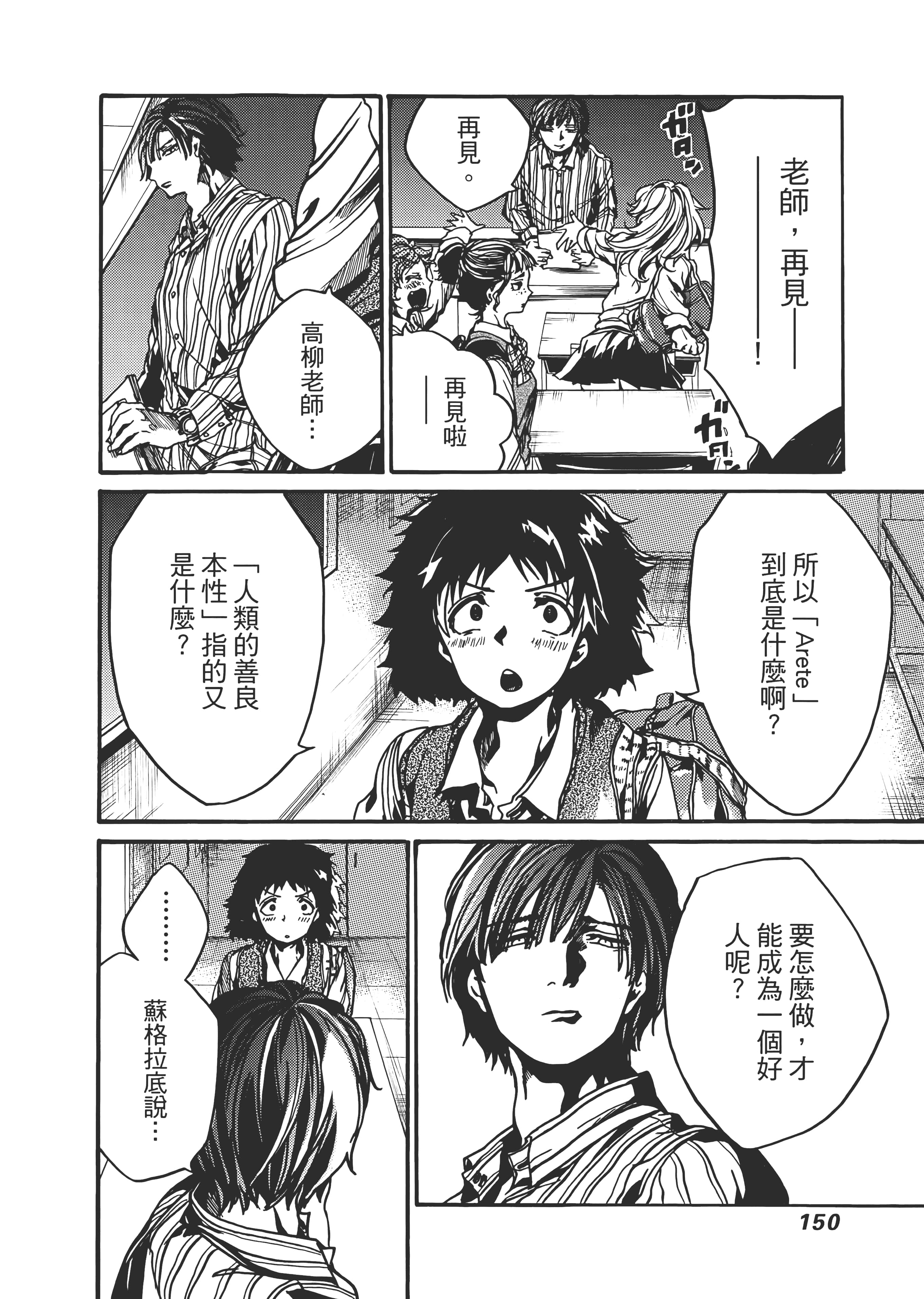 Page 154