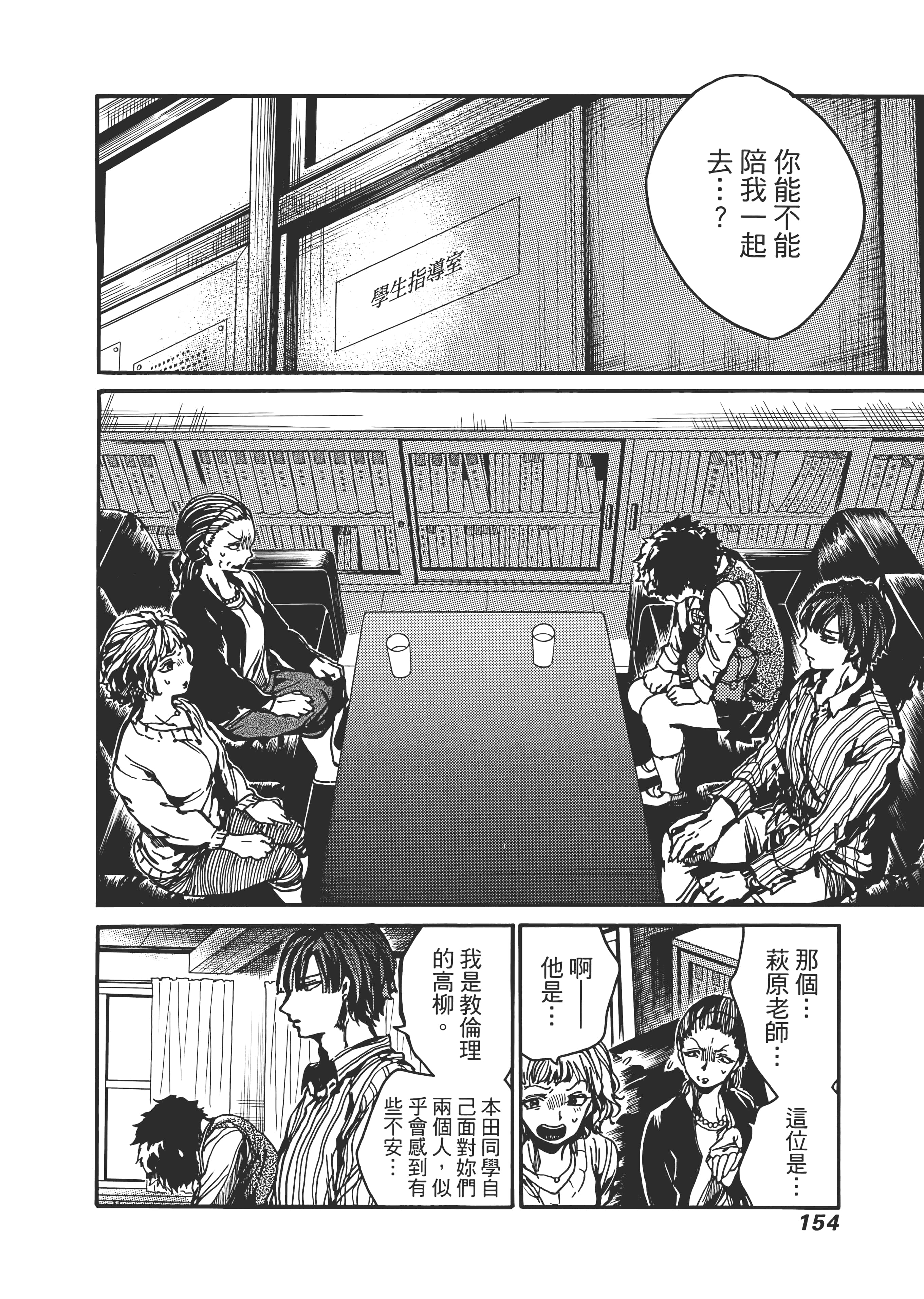Page 158