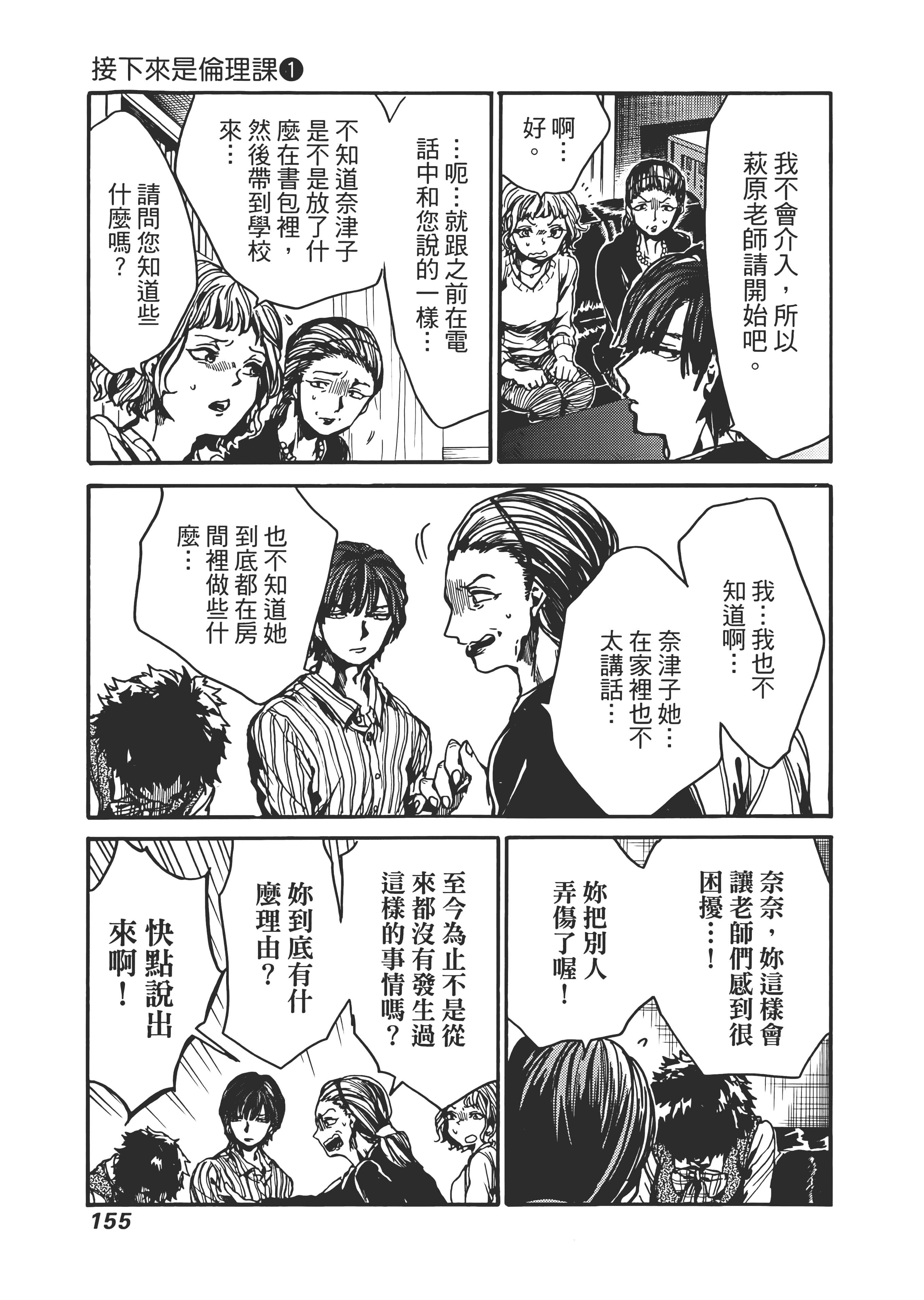 Page 159