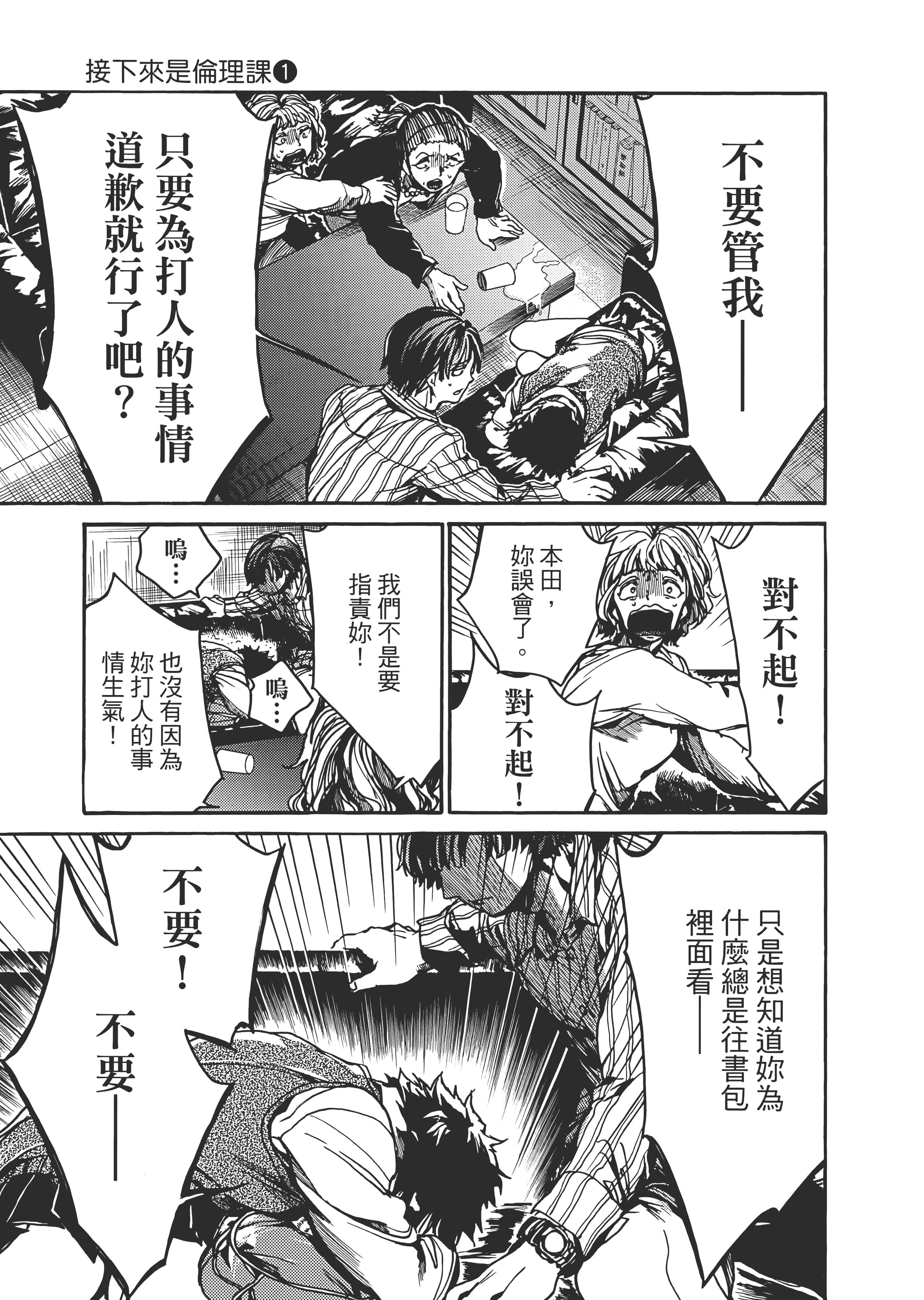 Page 161