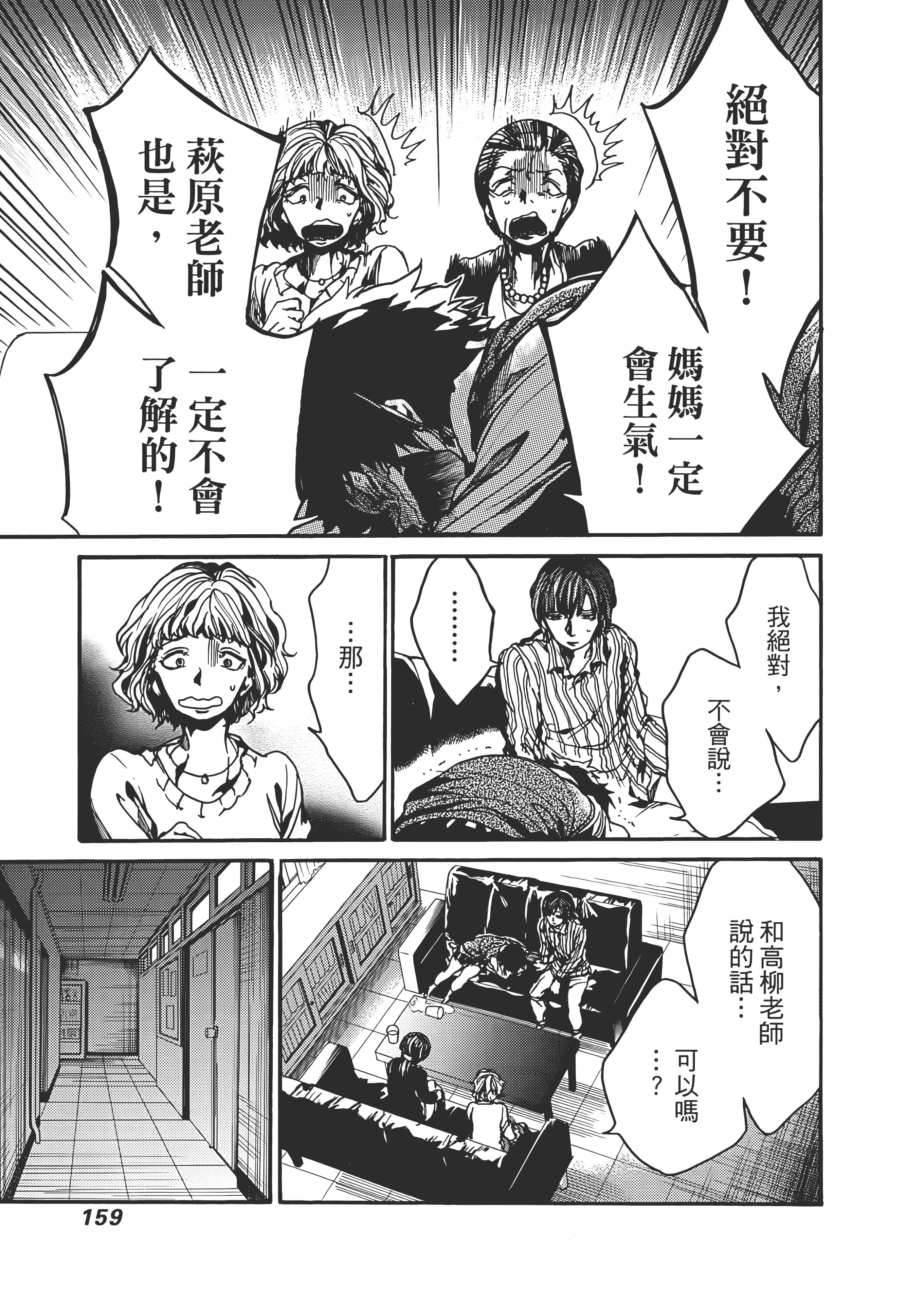 Page 163