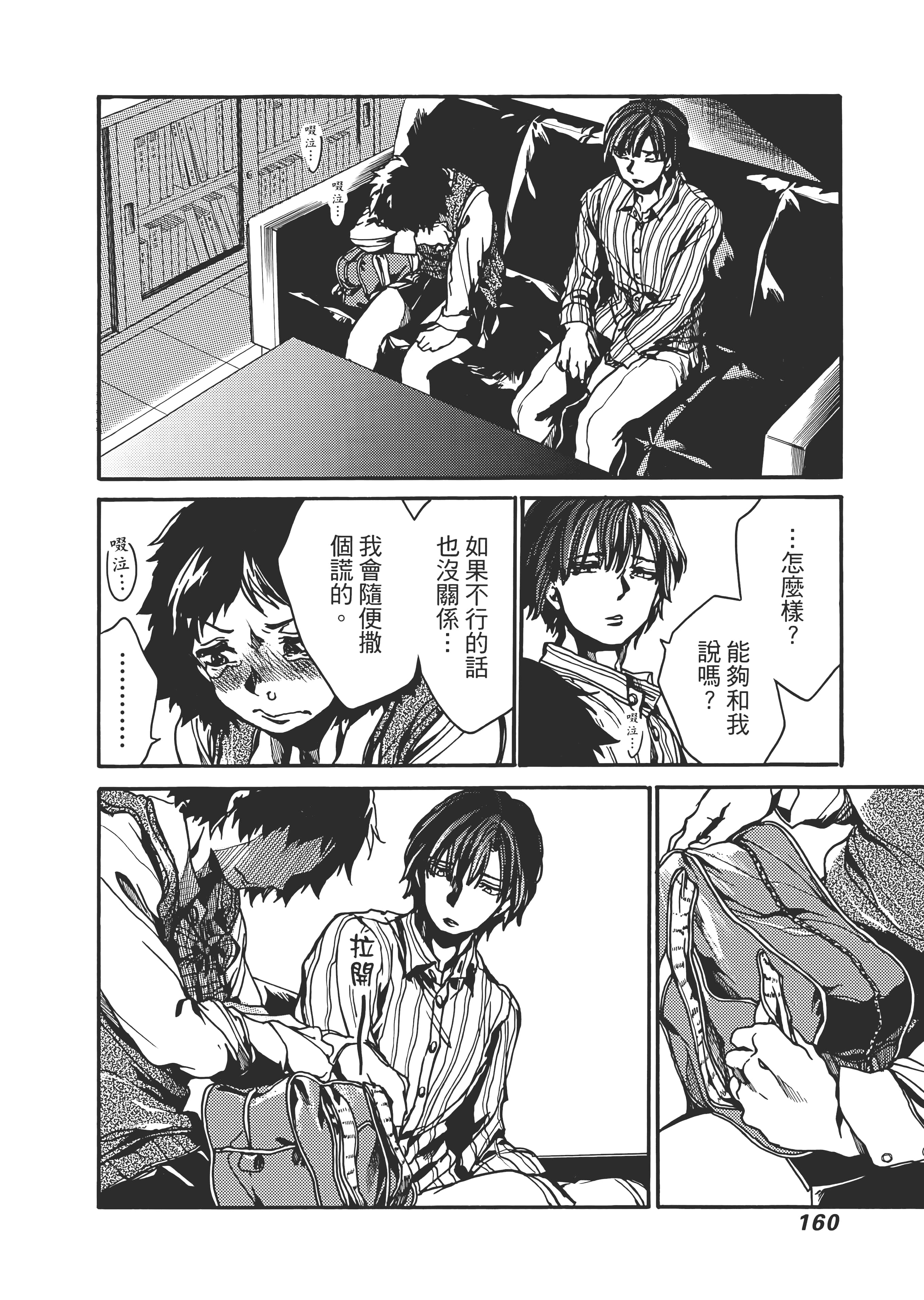 Page 164