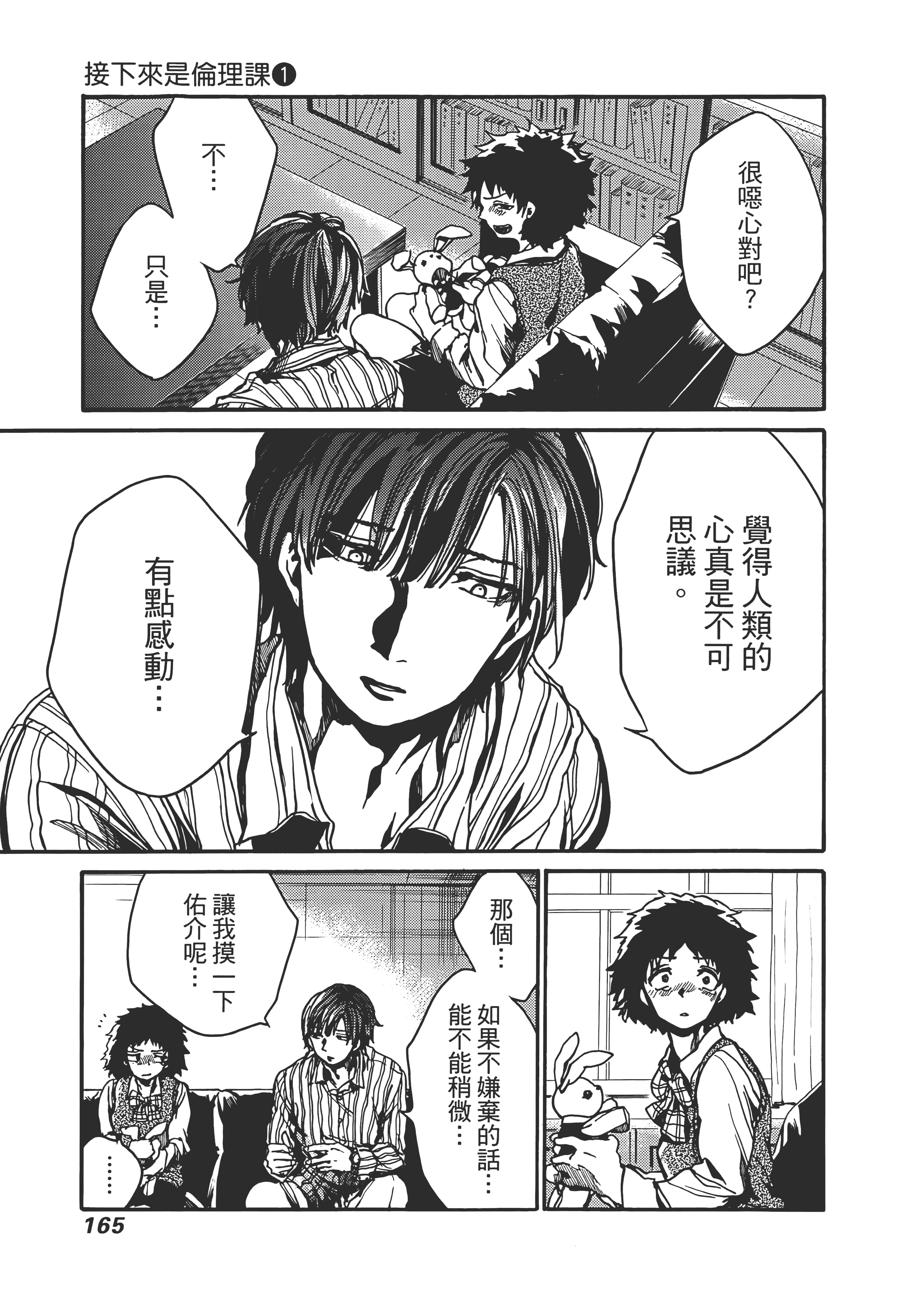 Page 169