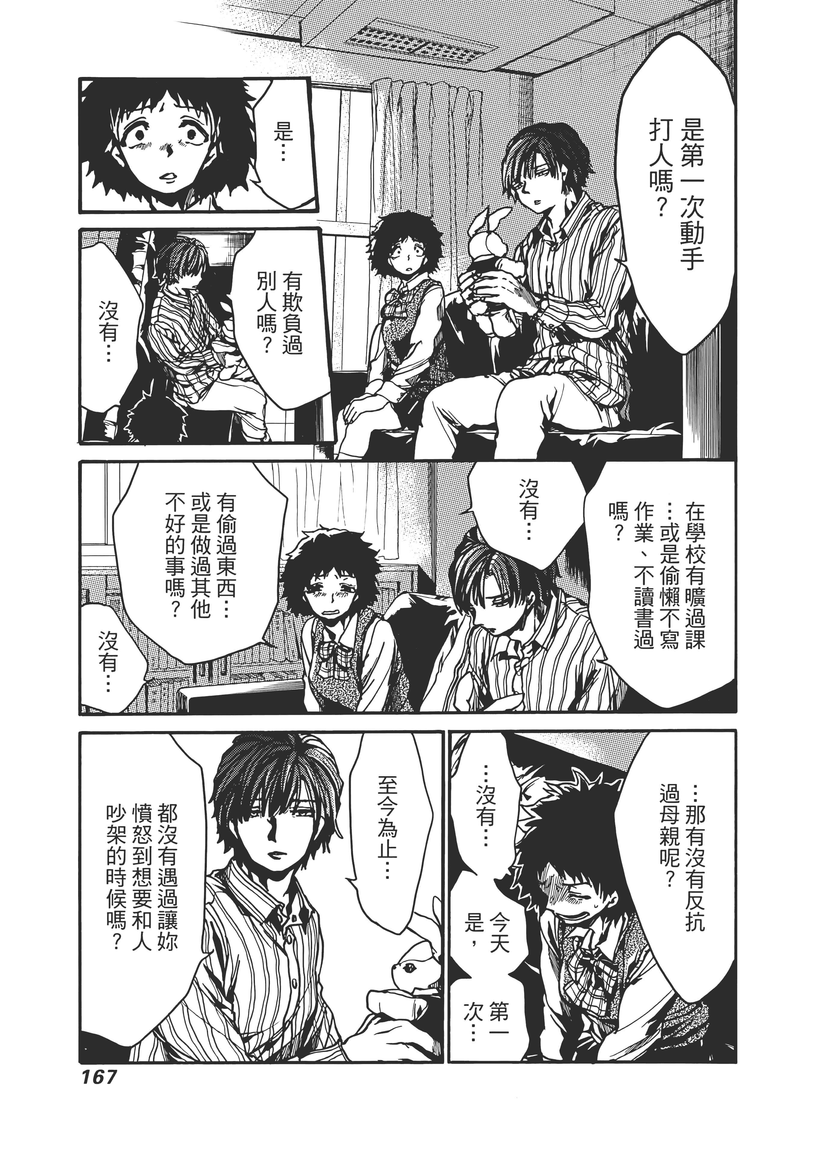 Page 171