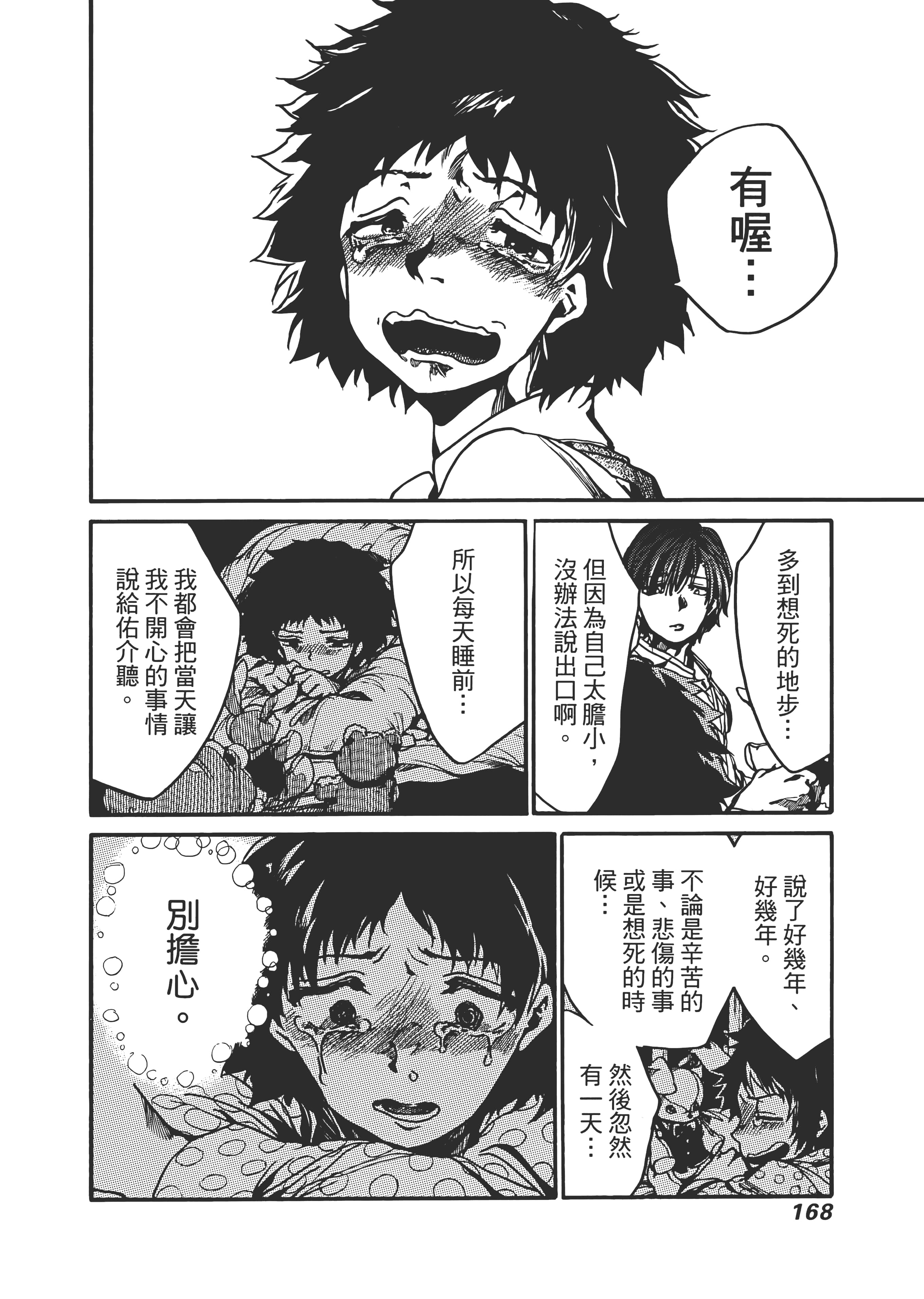 Page 172