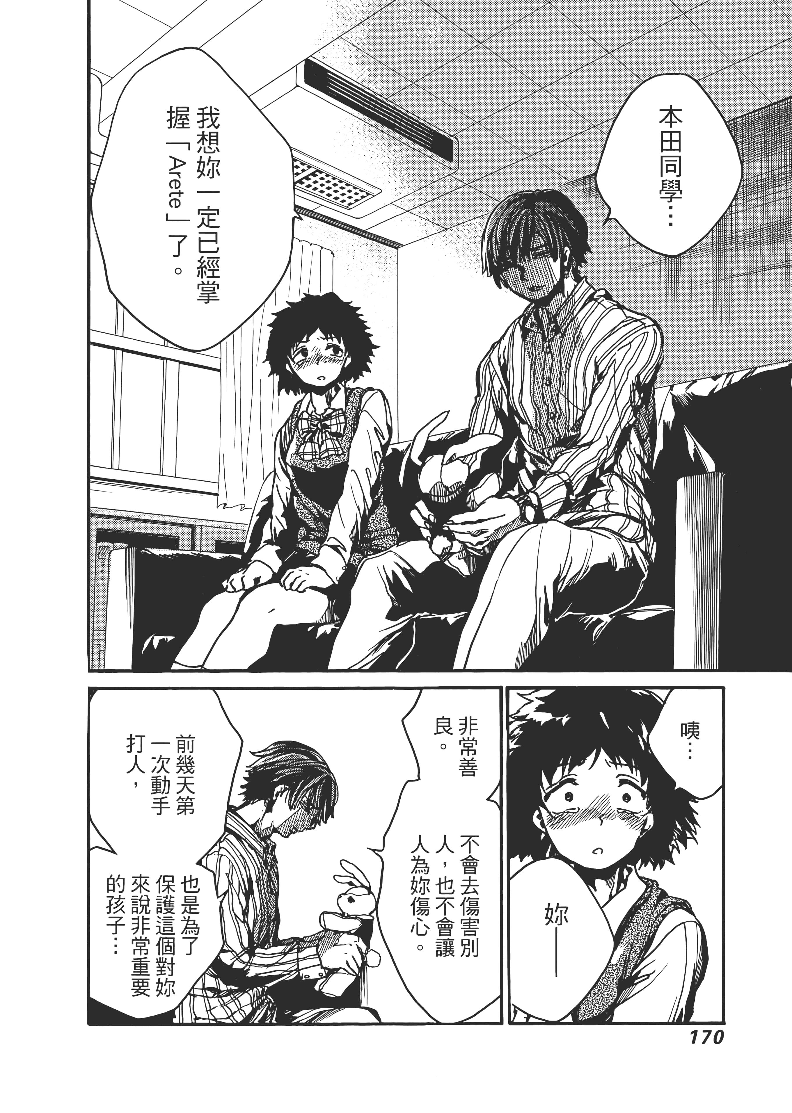 Page 174