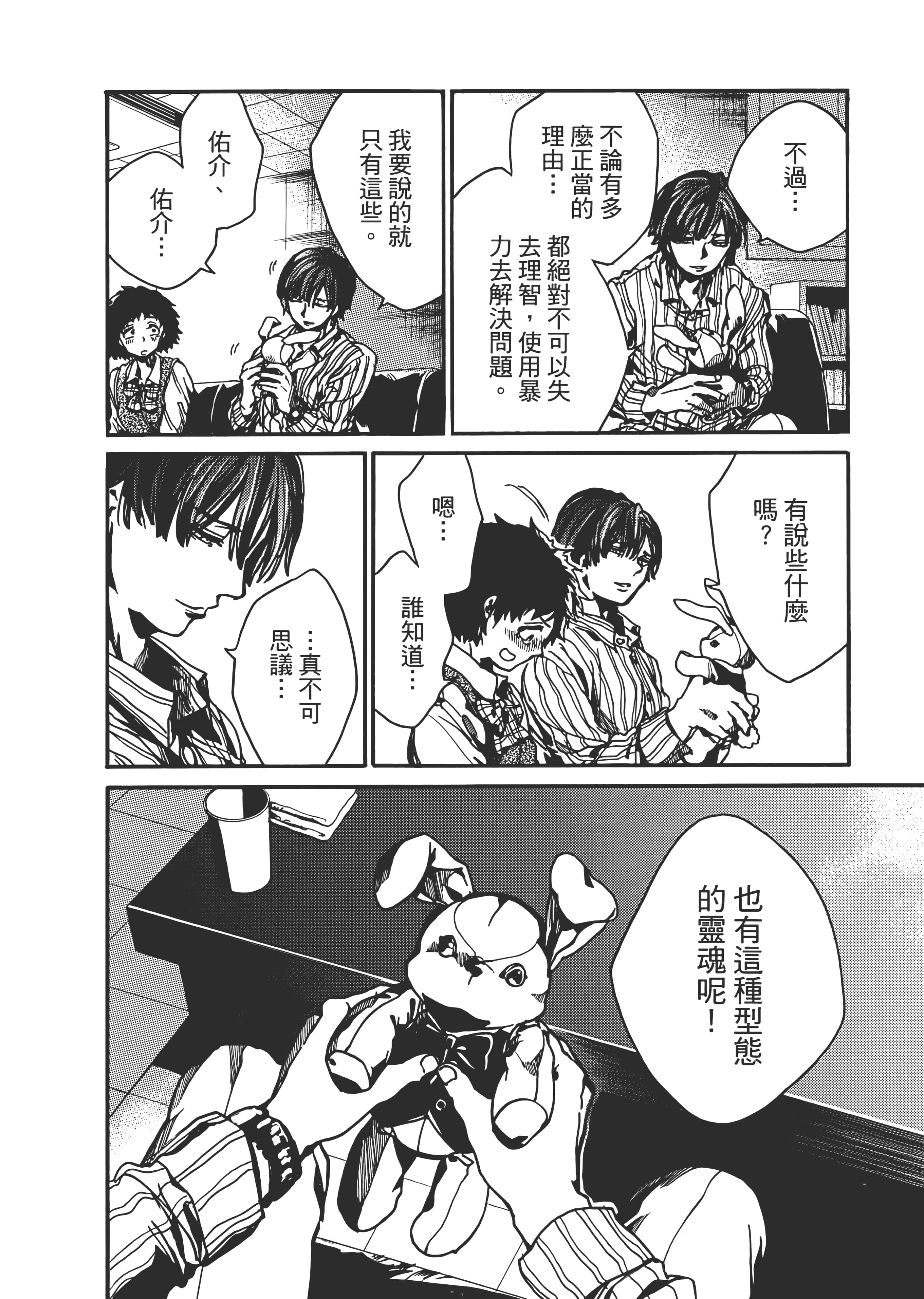 Page 176