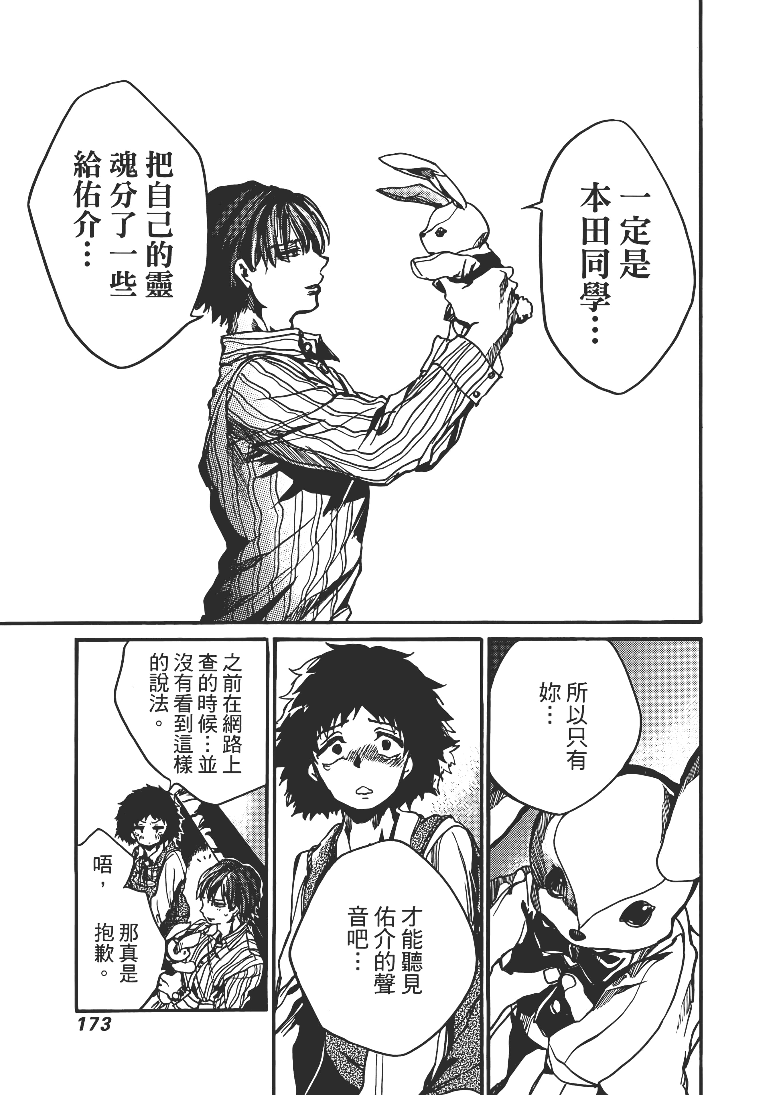 Page 177