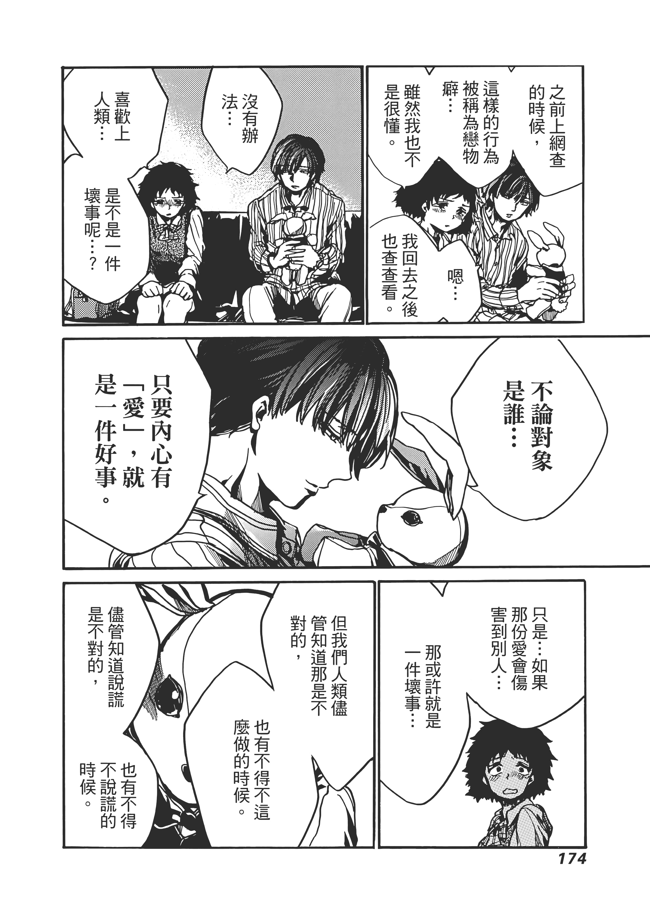 Page 178