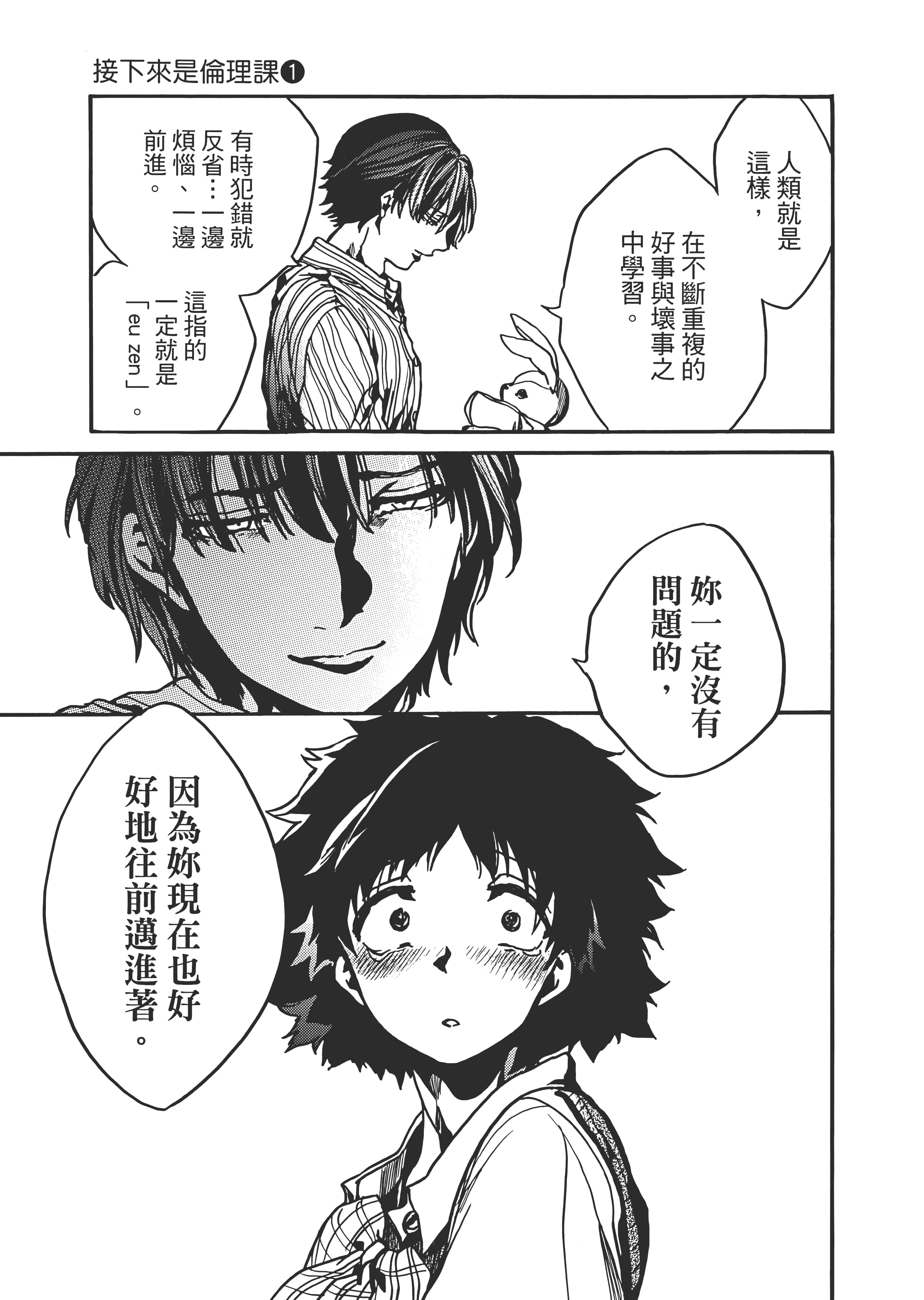 Page 179