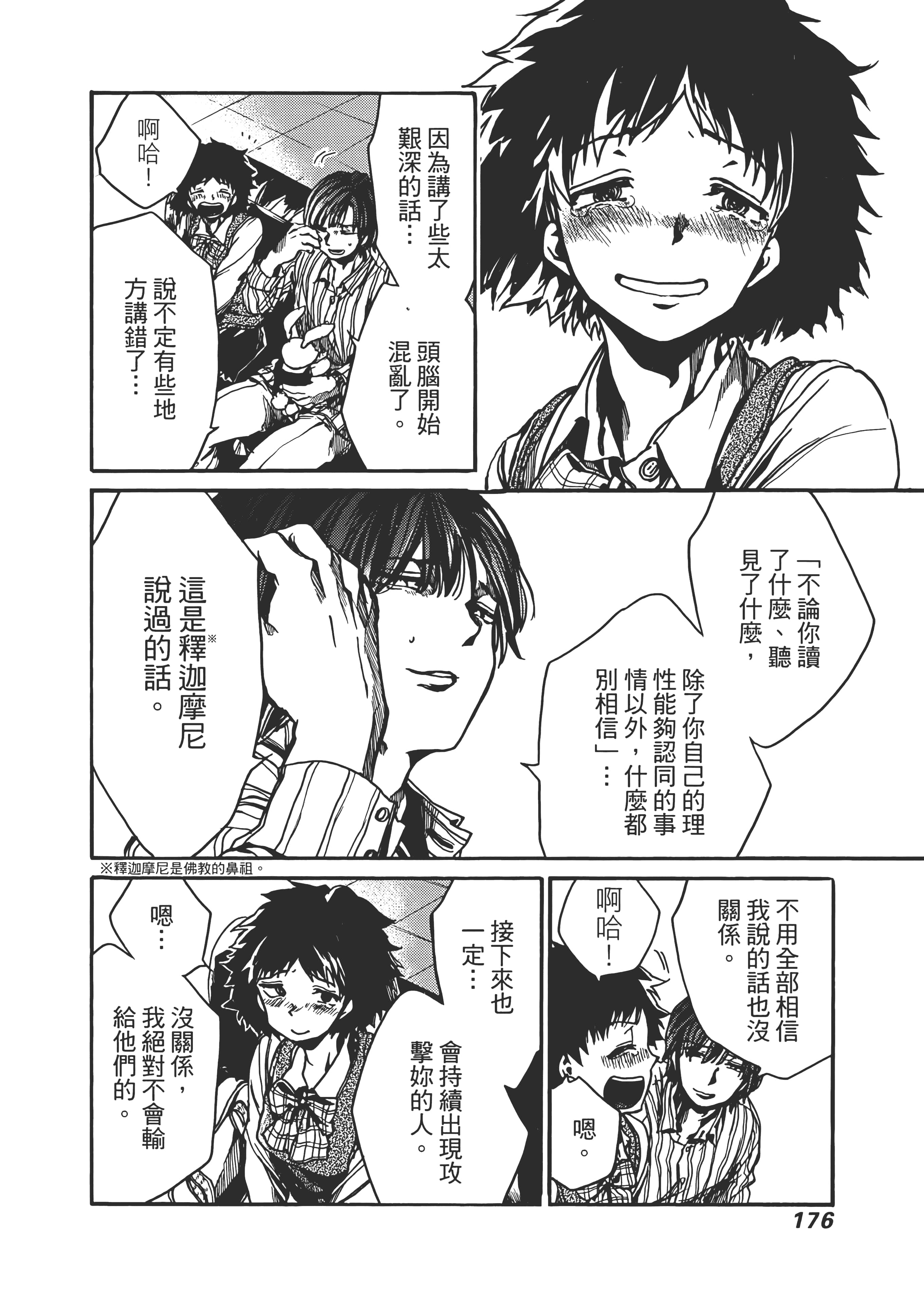 Page 180