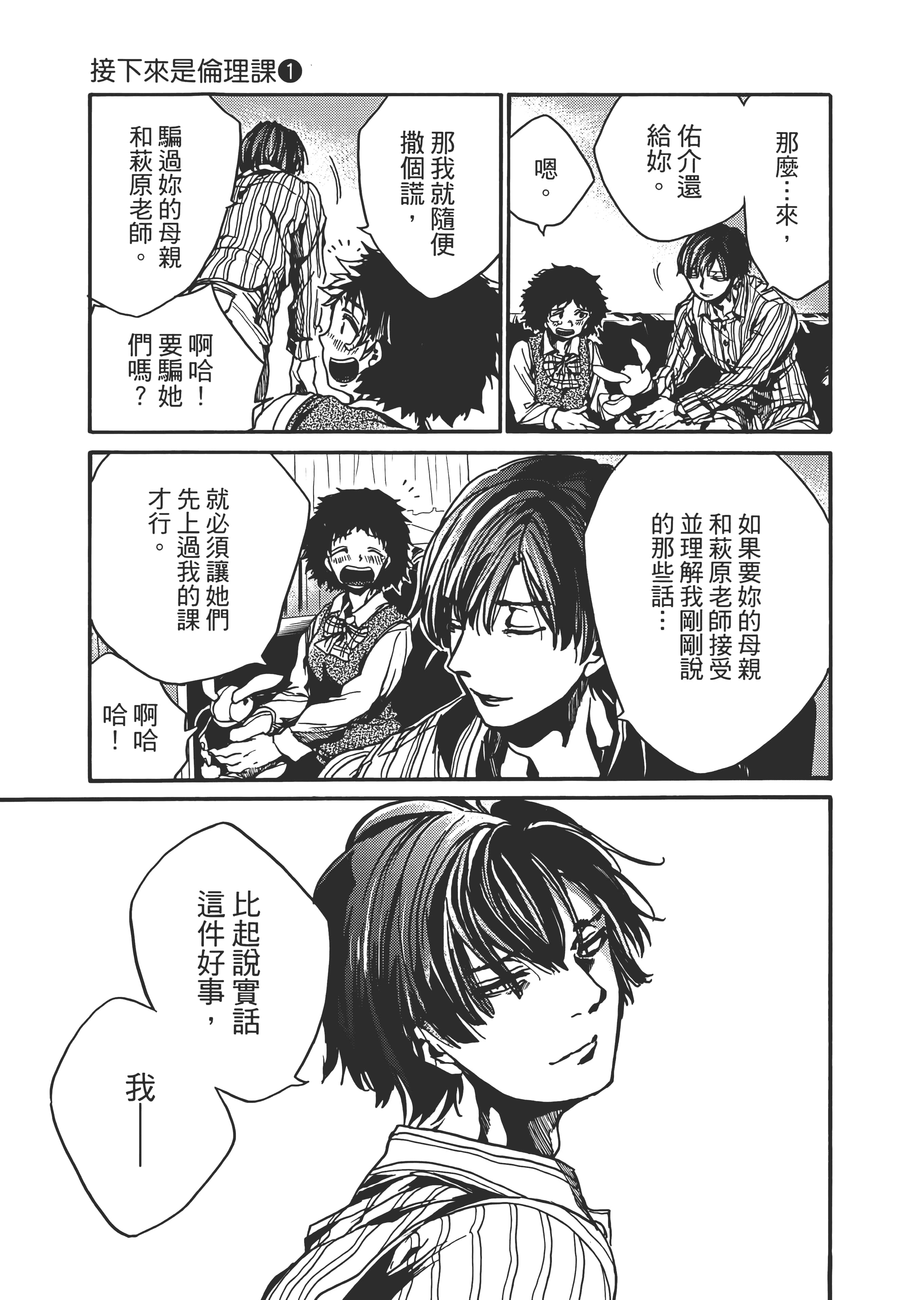Page 181