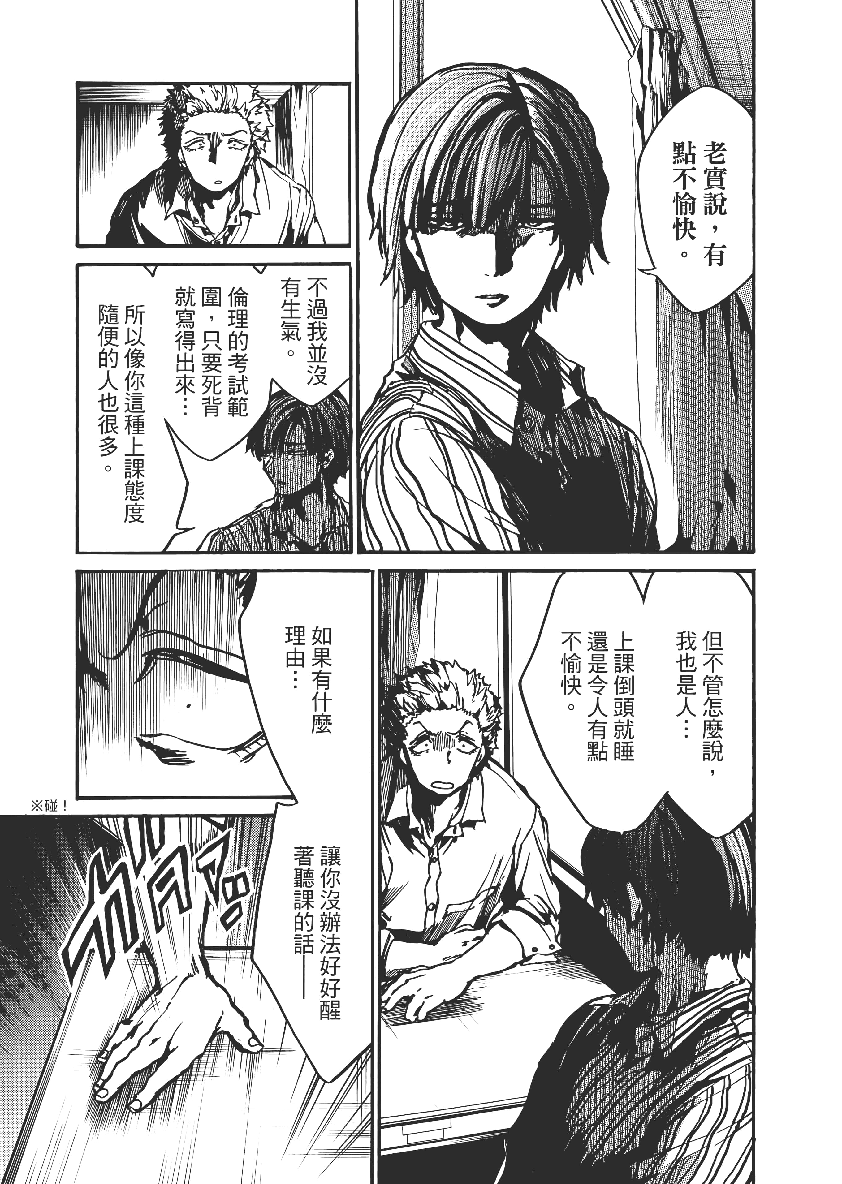 Page 191