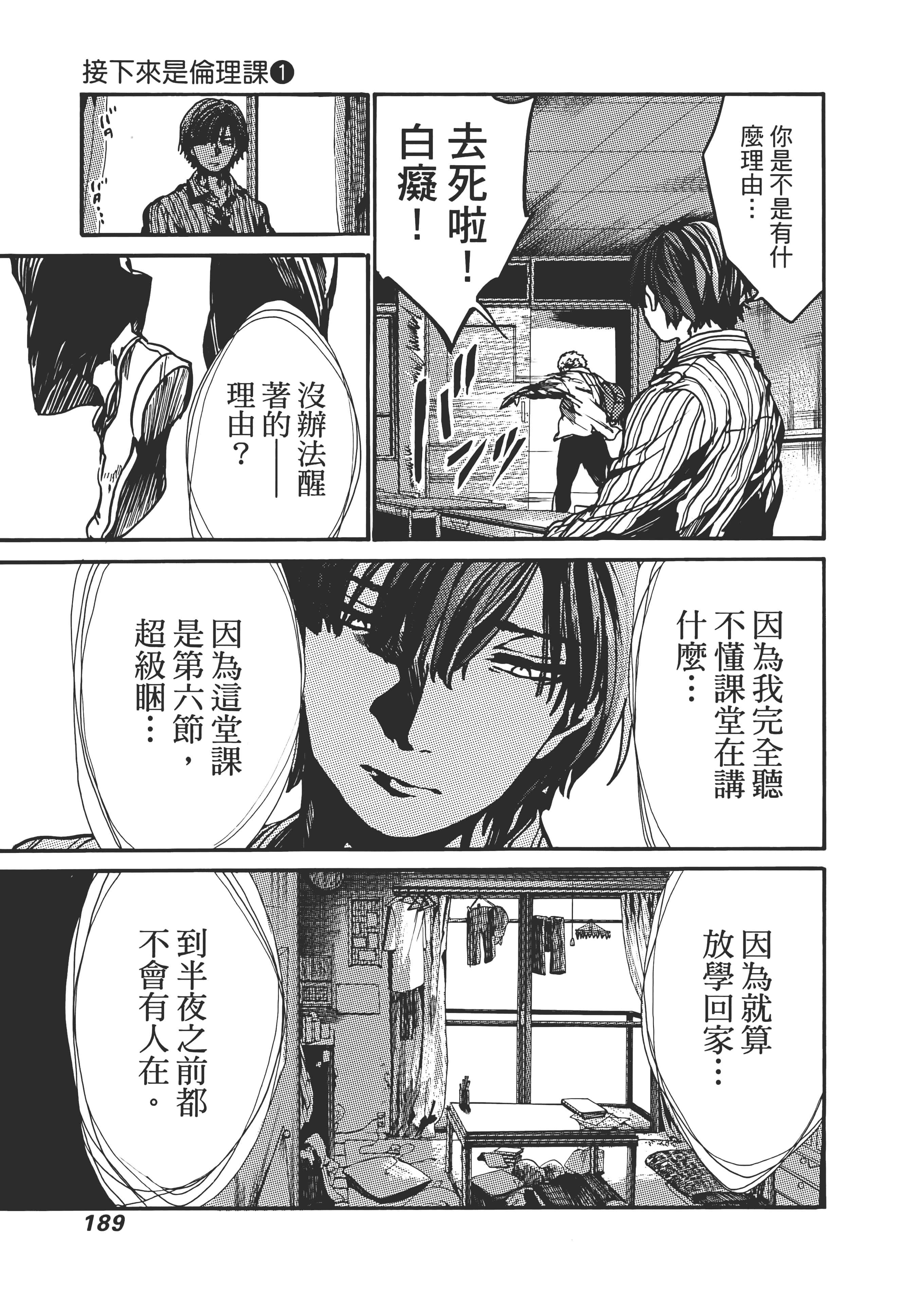 Page 193