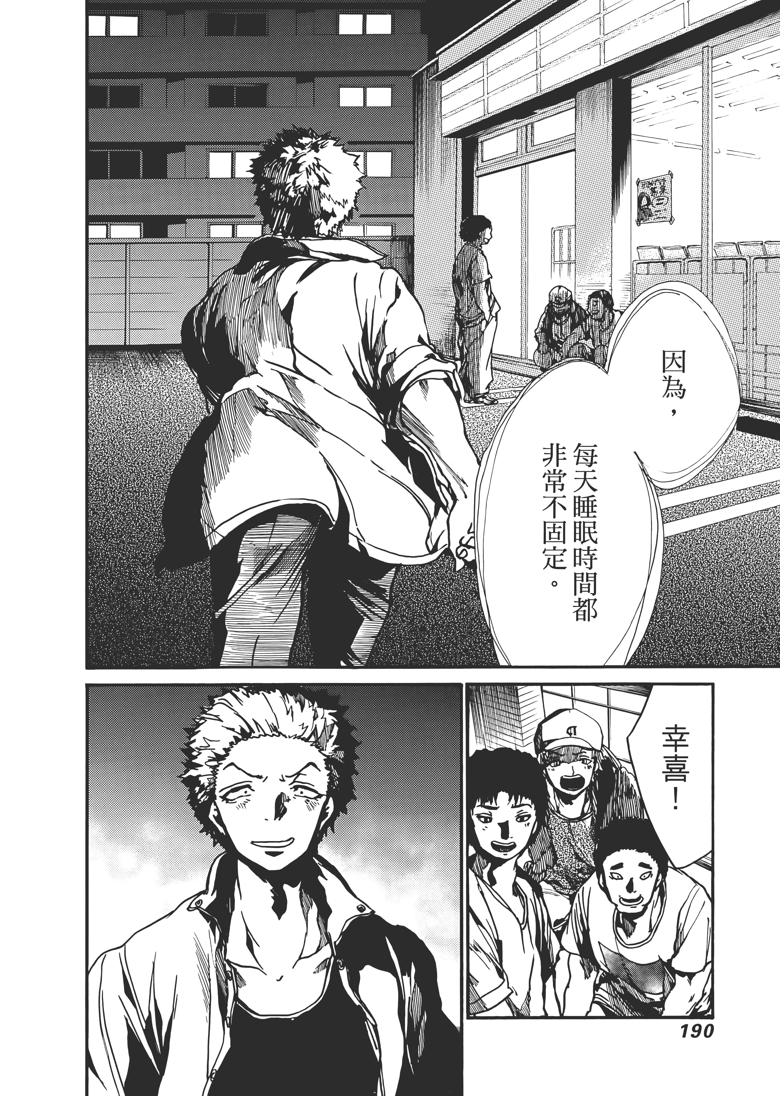 Page 194