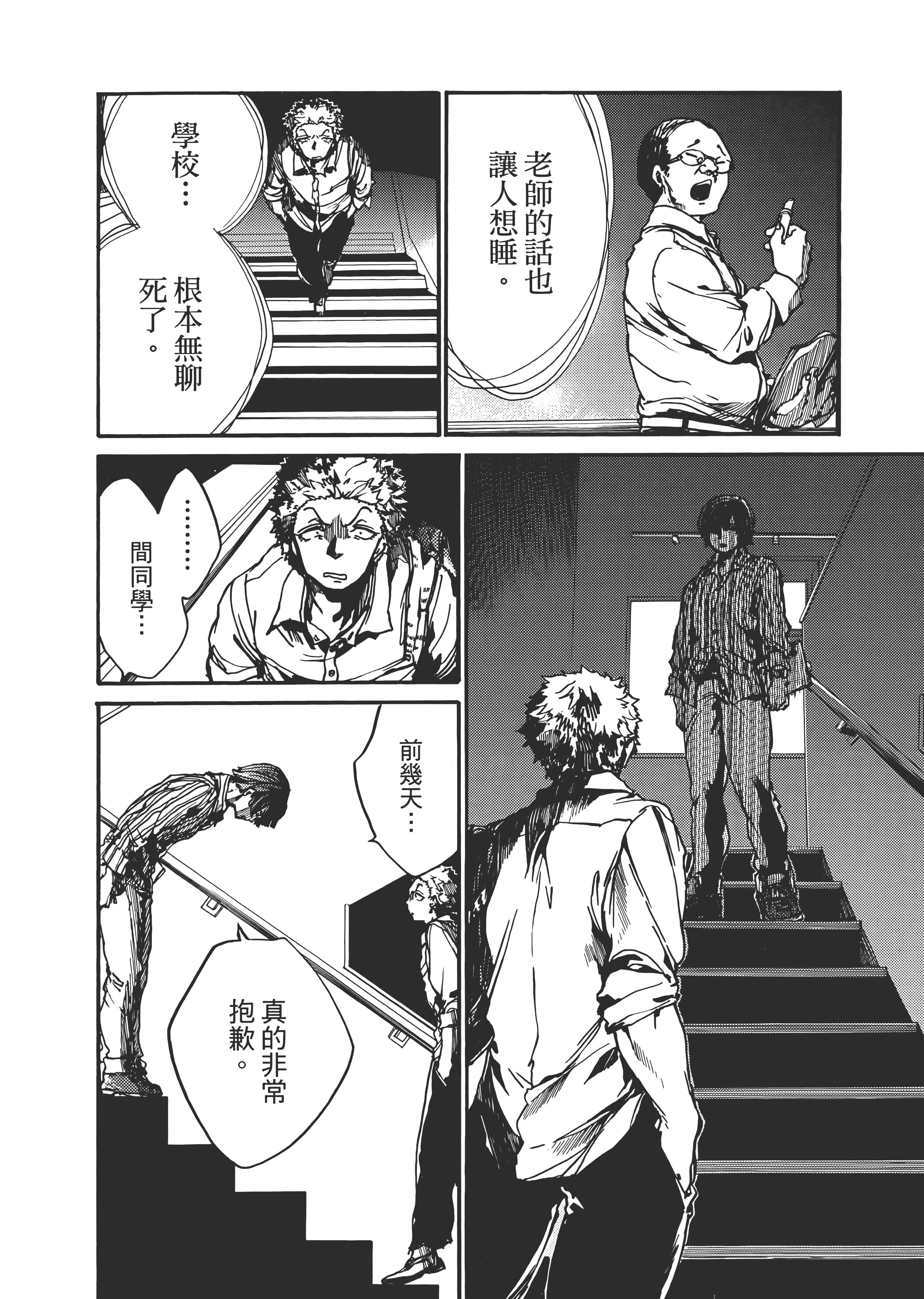 Page 196