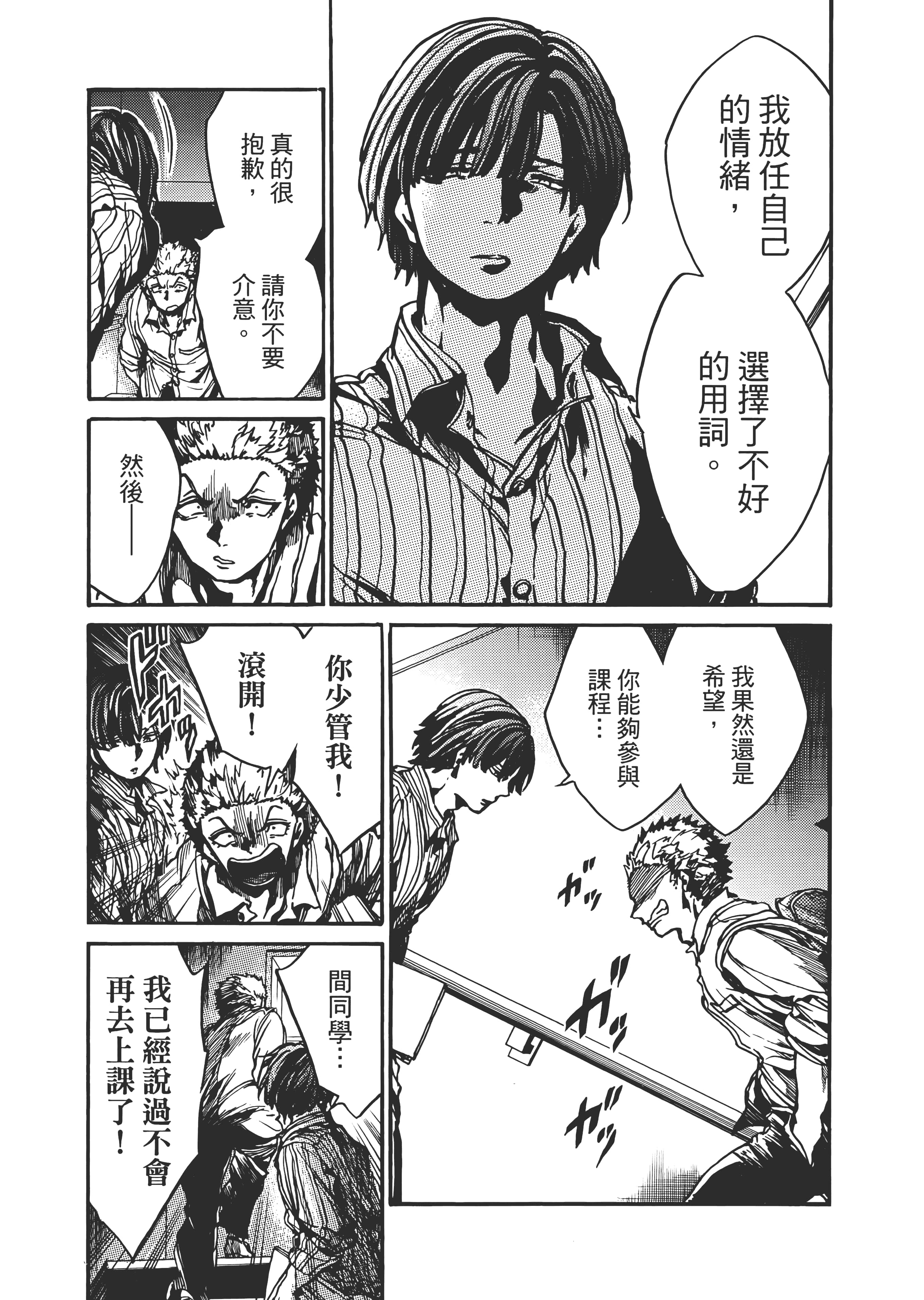 Page 197