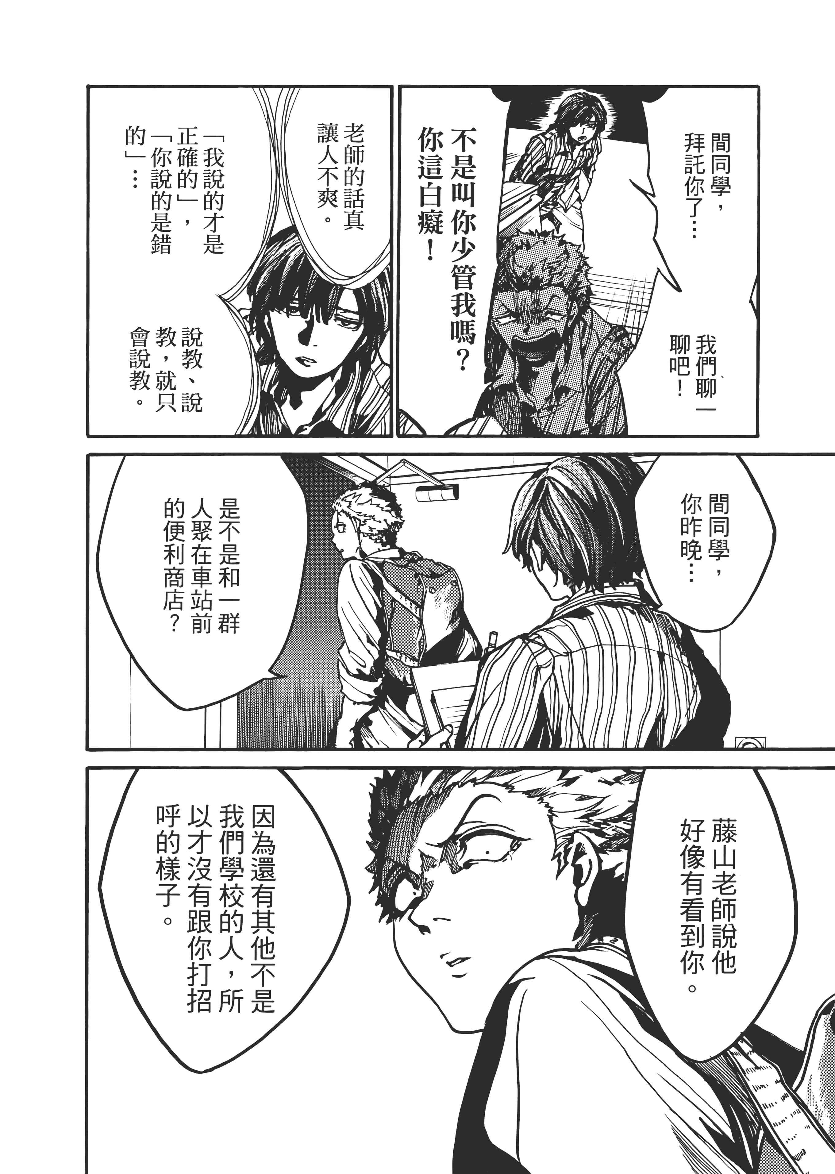 Page 198
