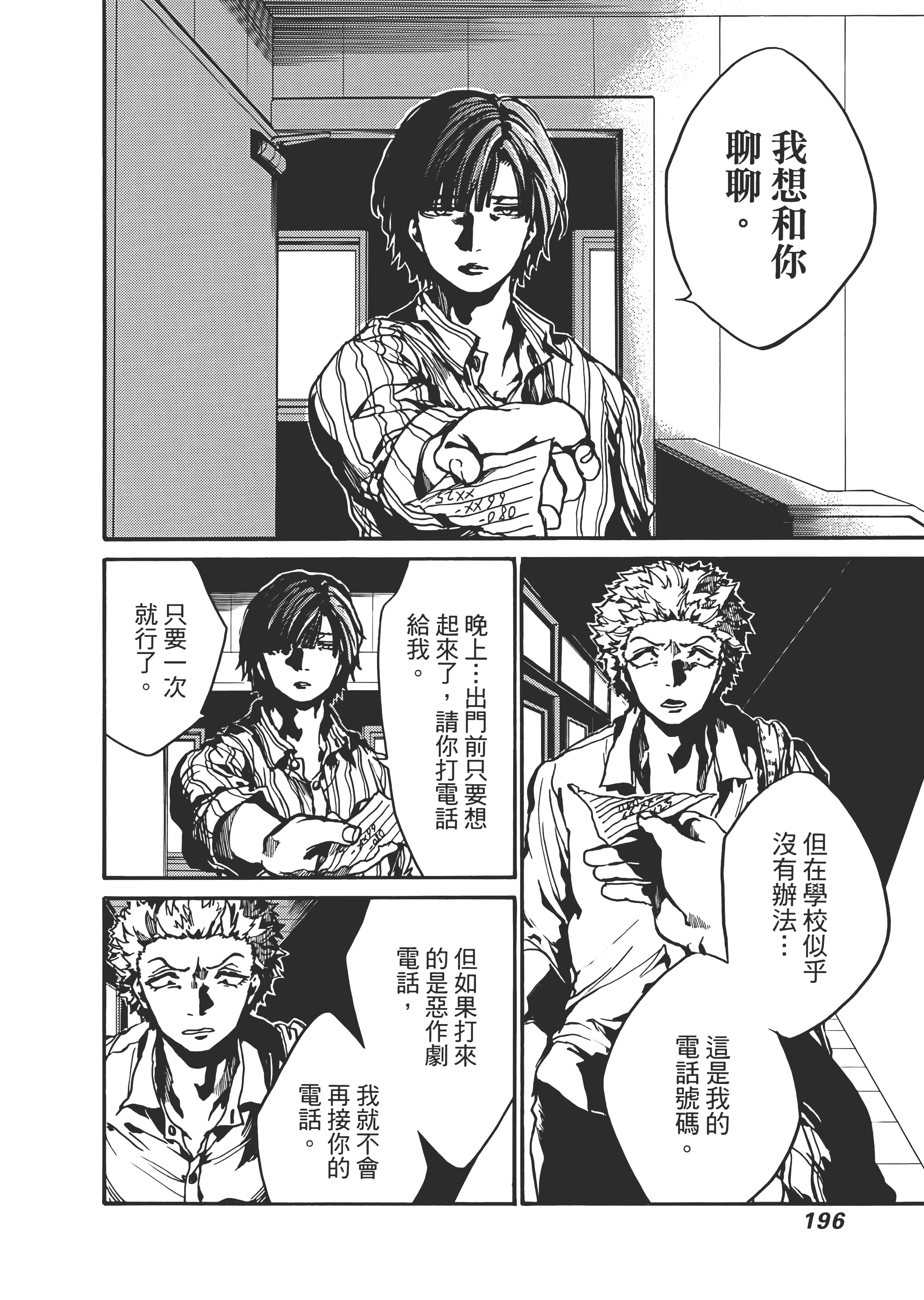 Page 200
