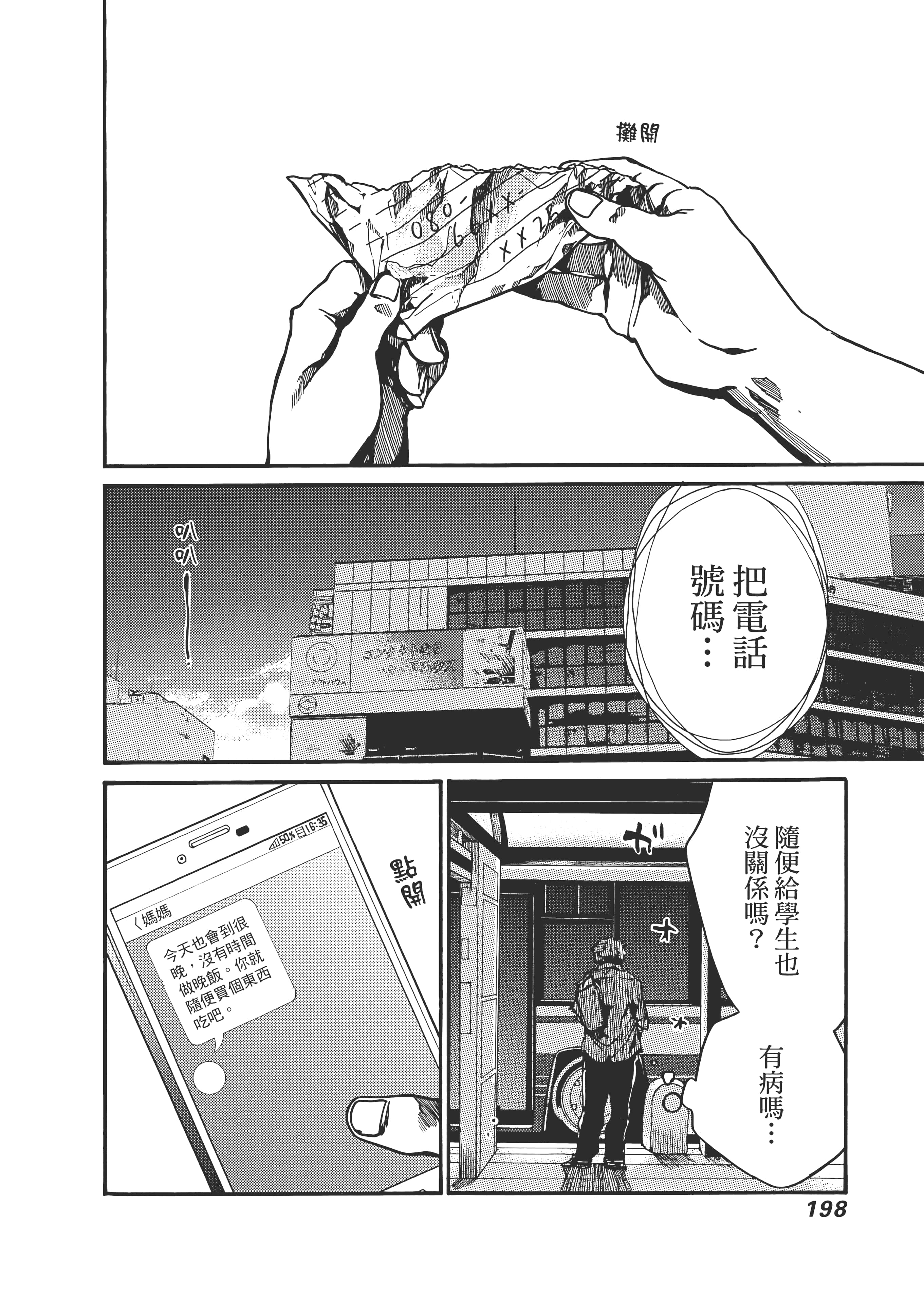Page 202