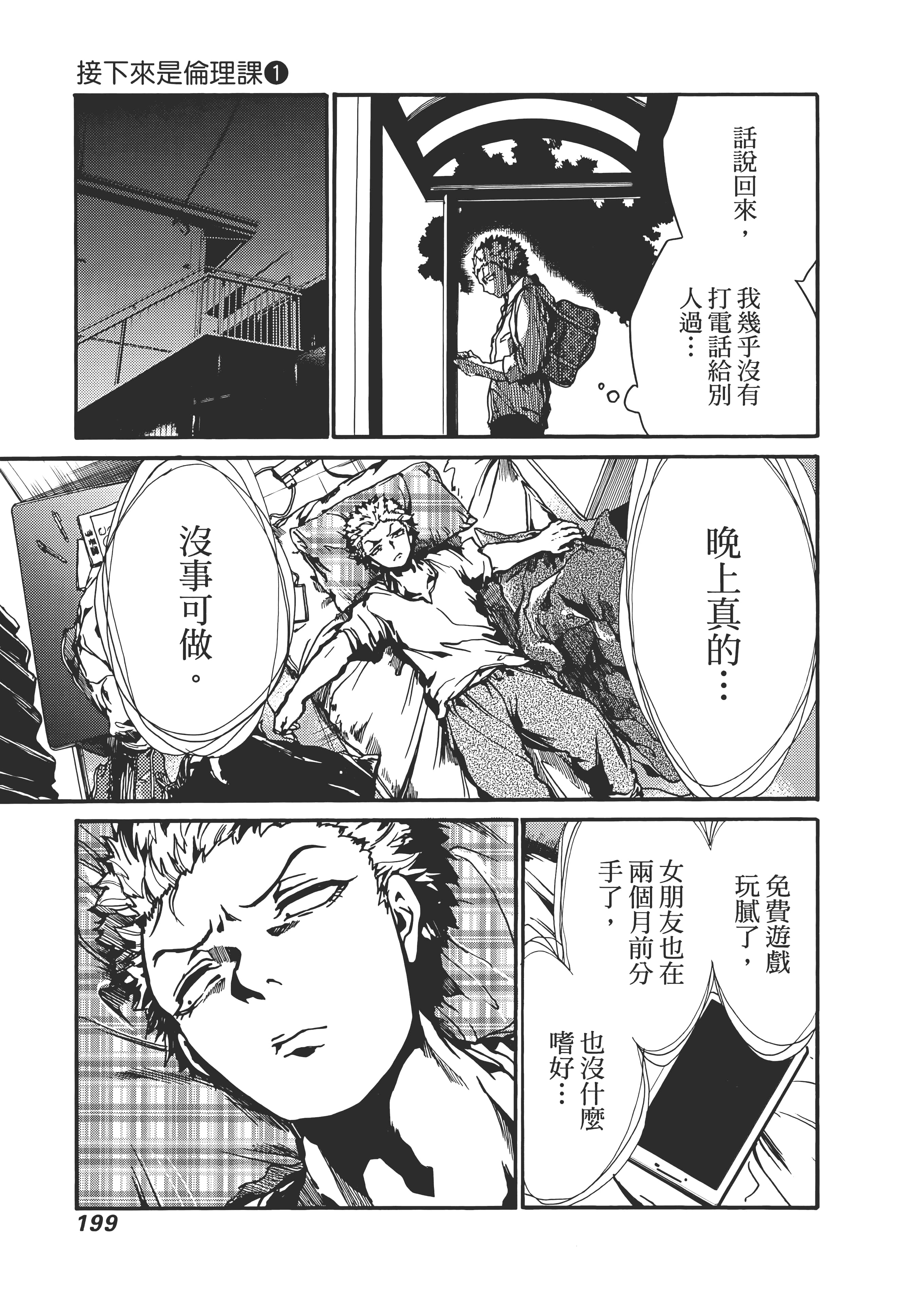 Page 203