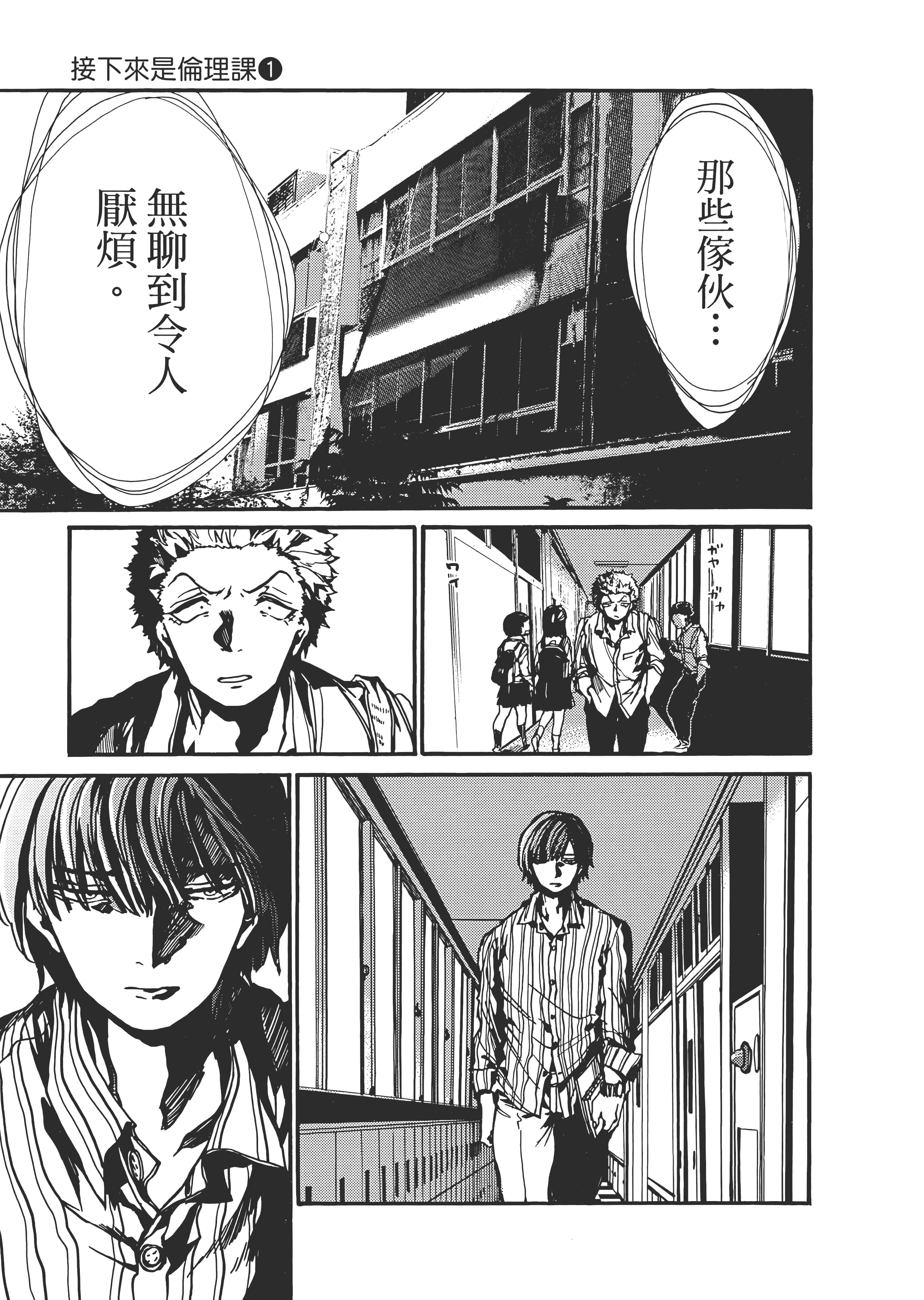 Page 207