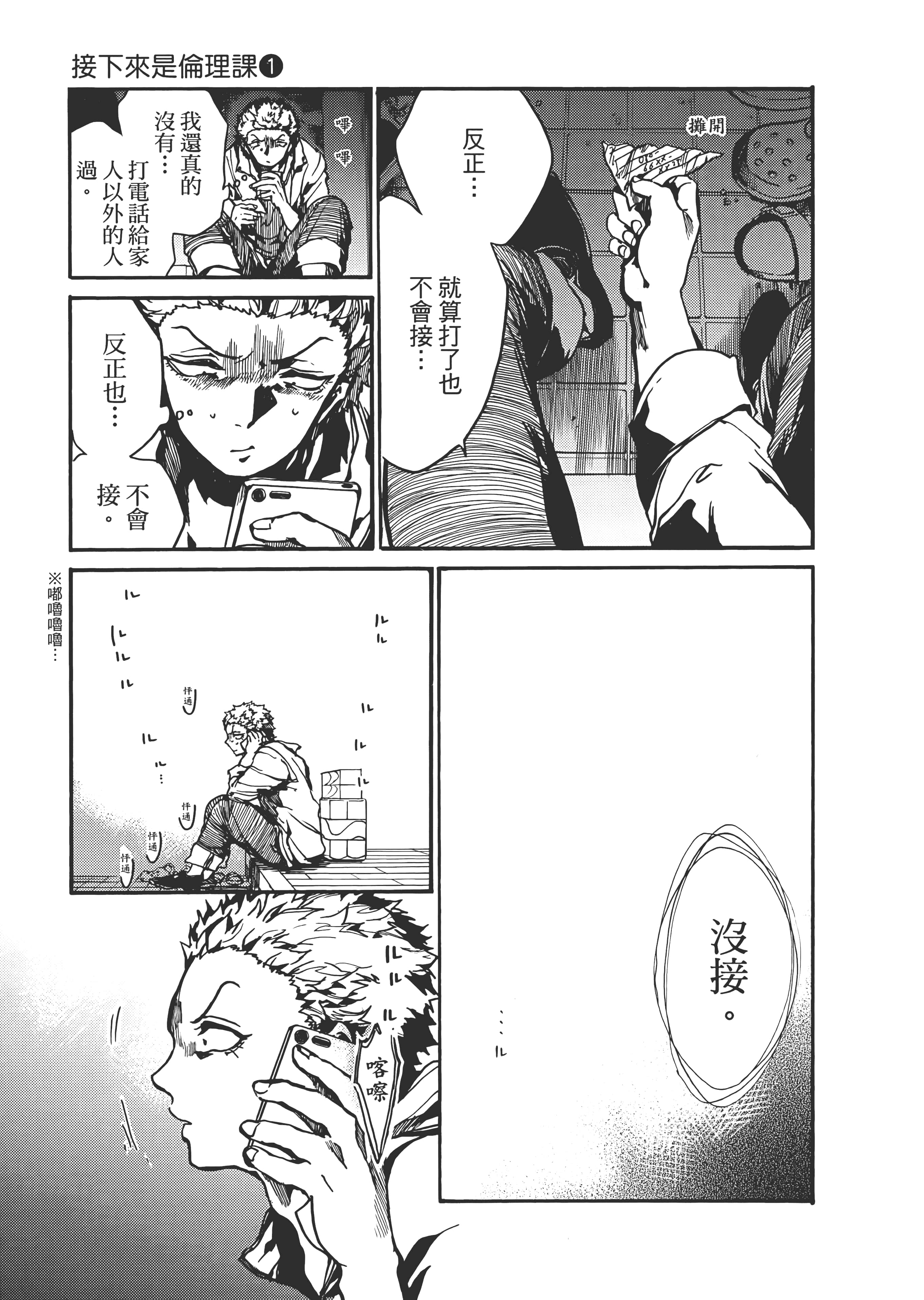 Page 209