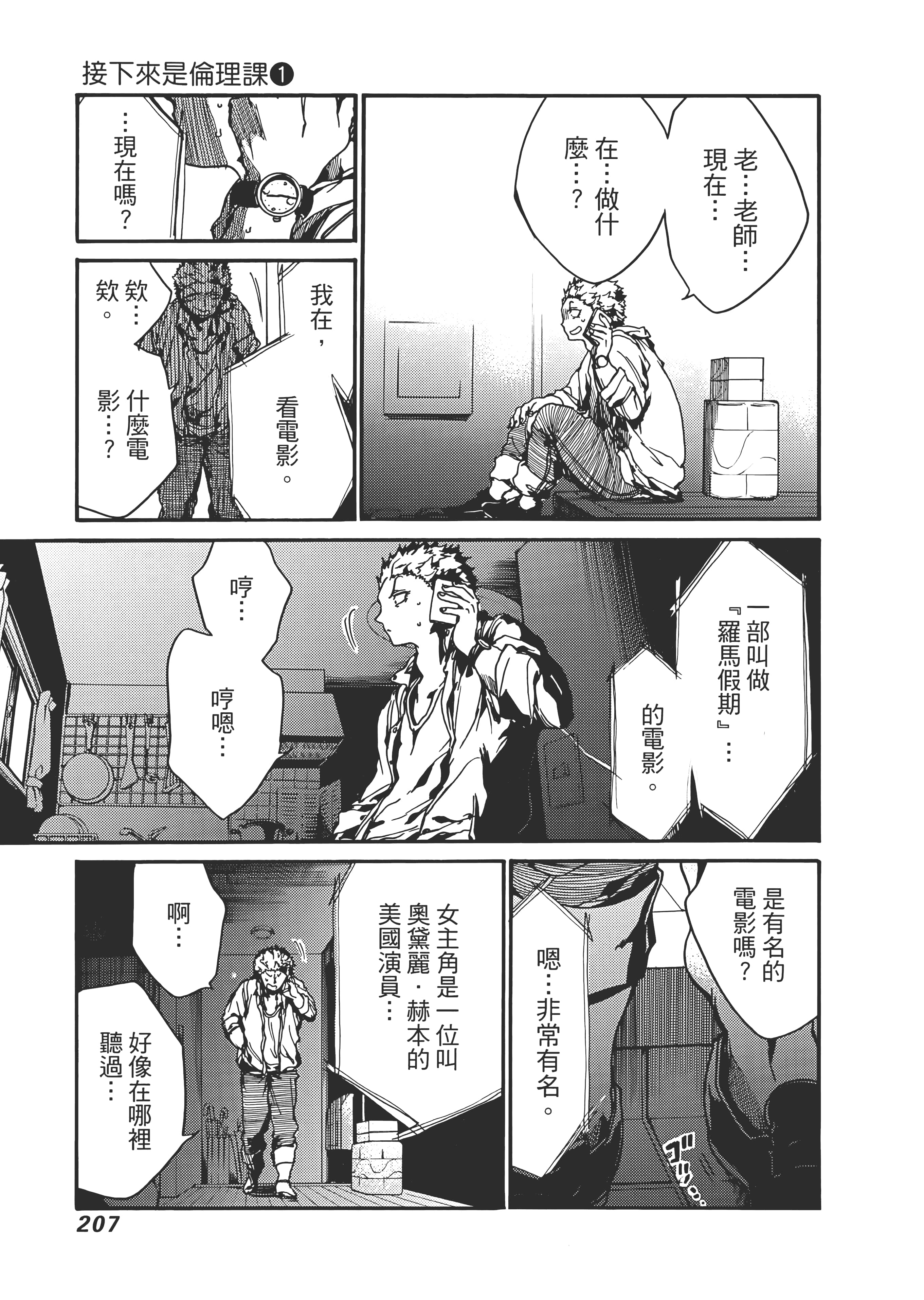 Page 211
