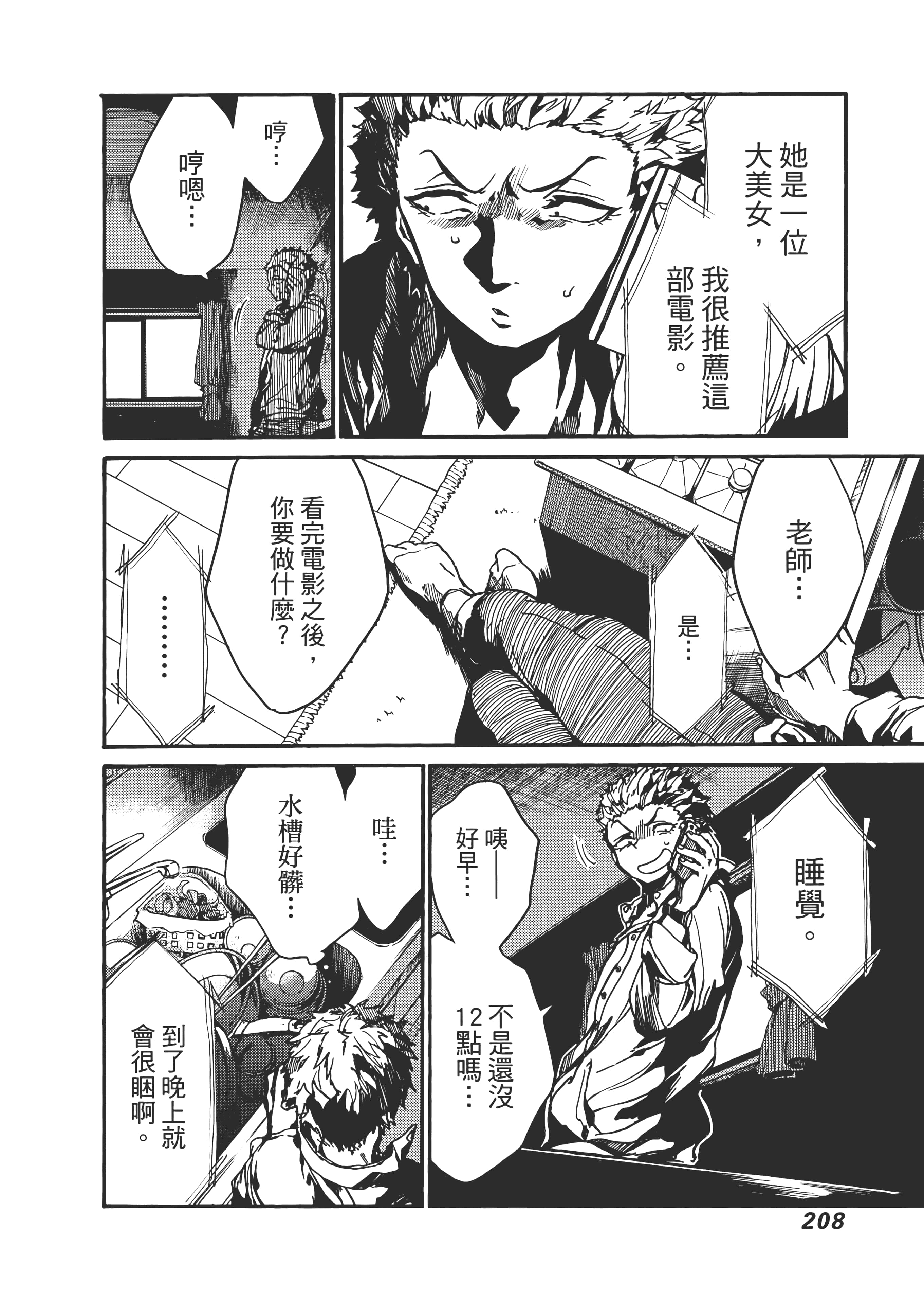 Page 212