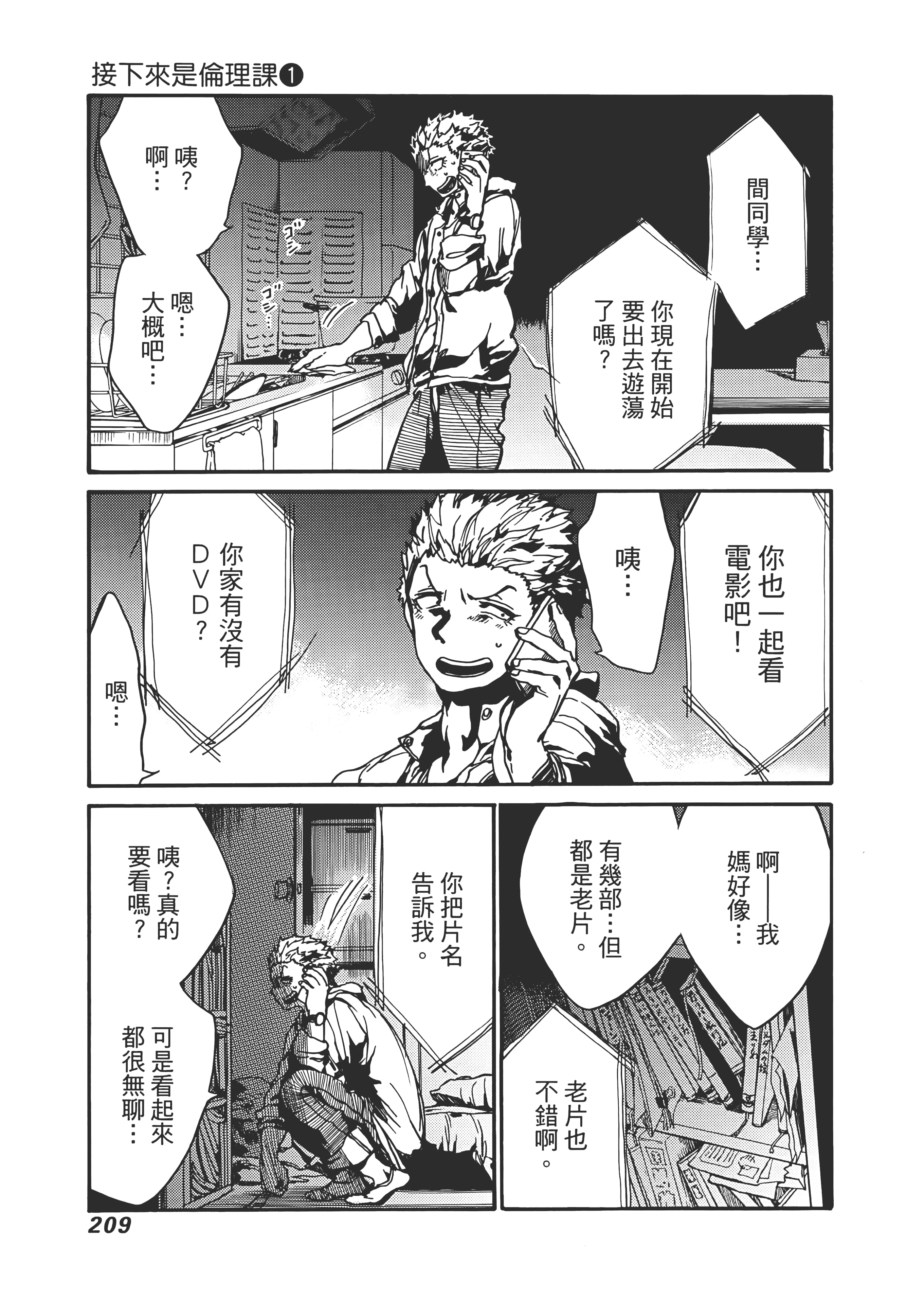 Page 213