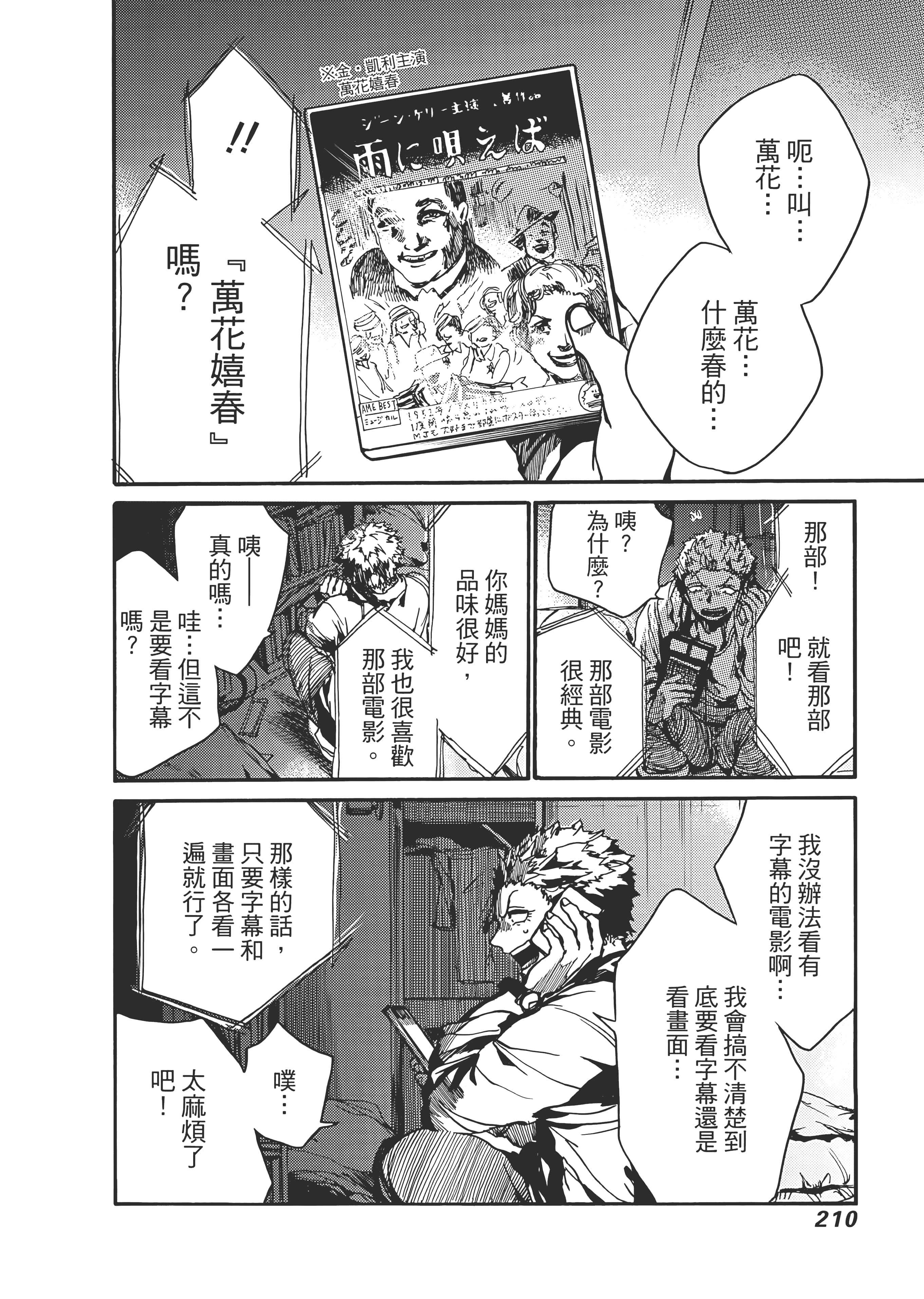 Page 214