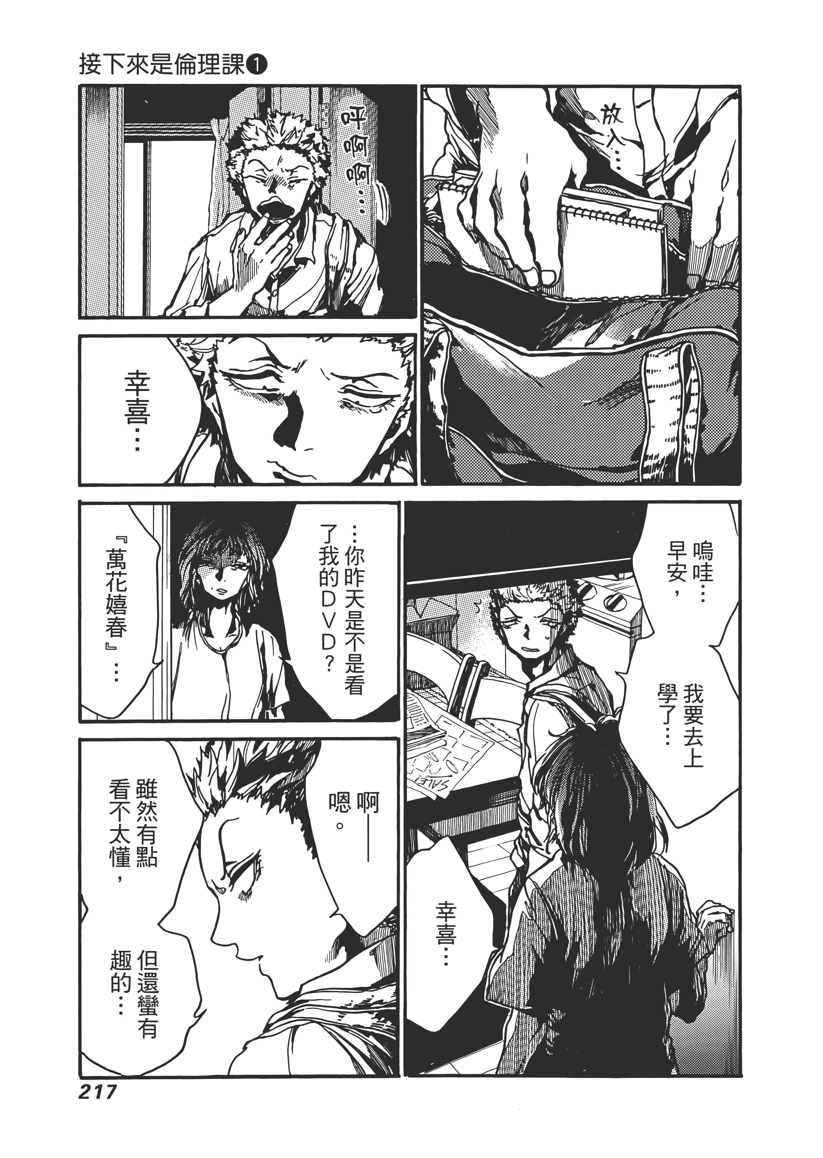 Page 221