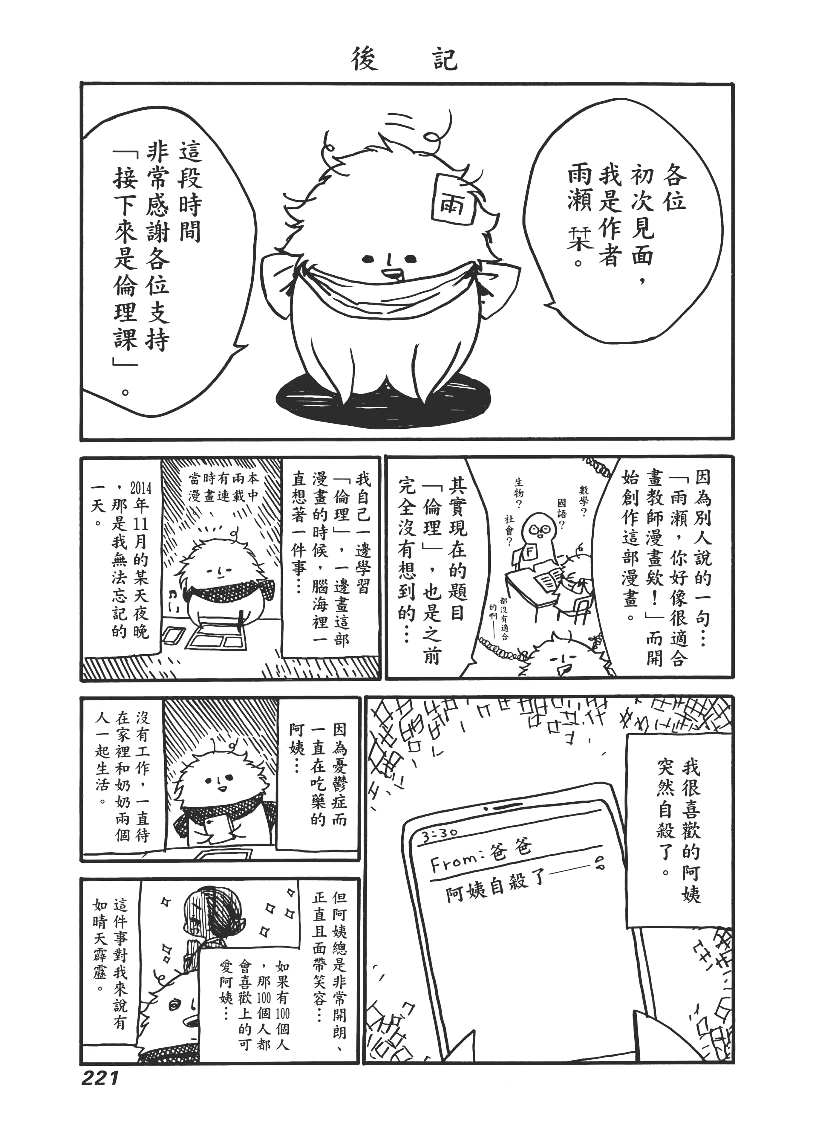 Page 225