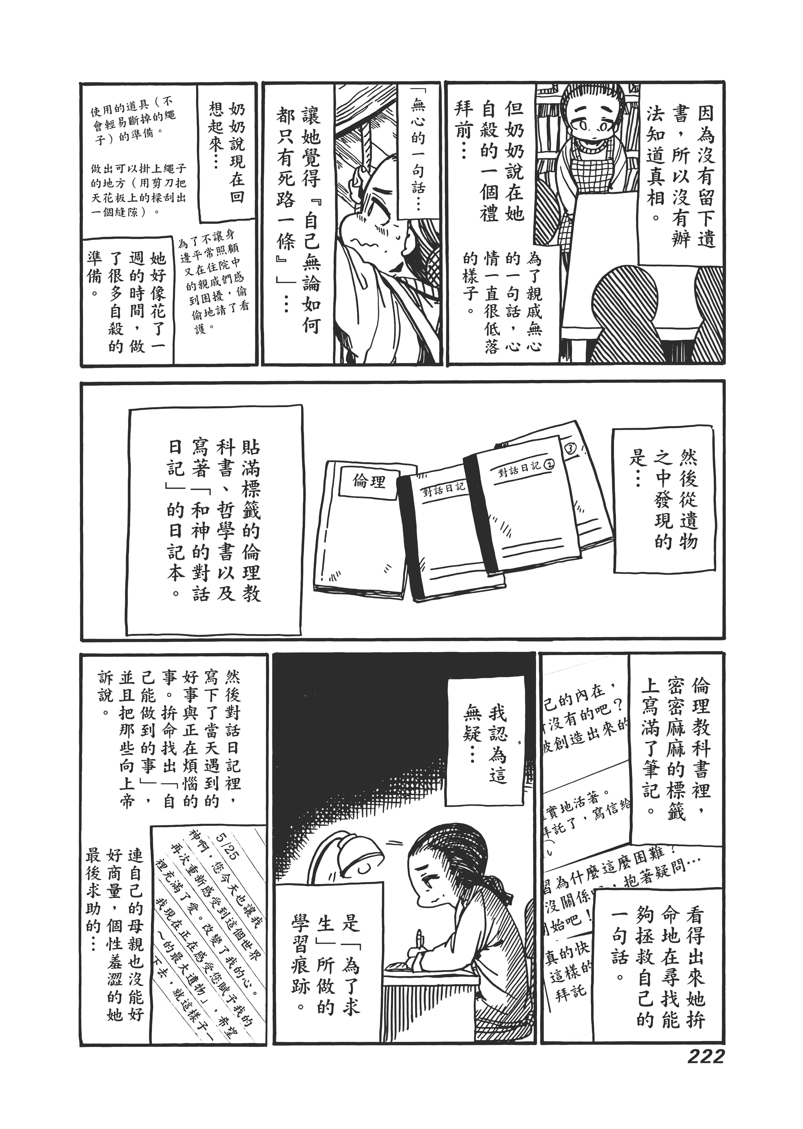 Page 226